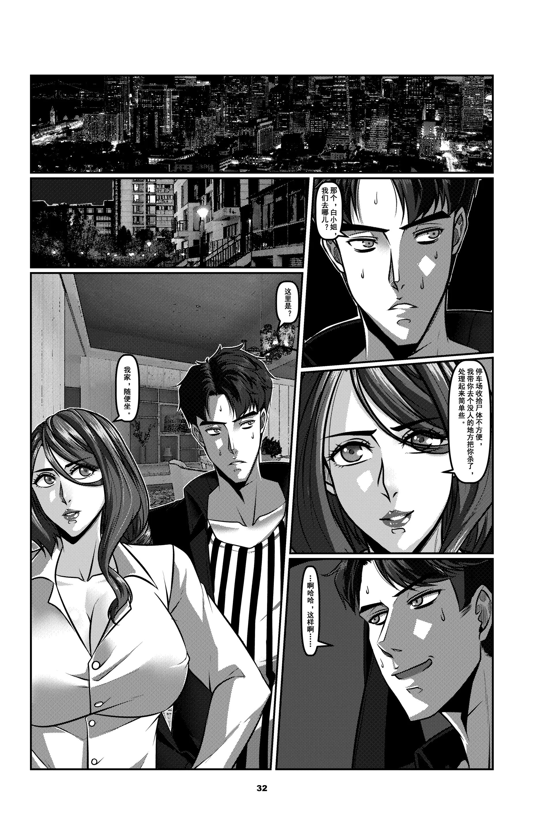 [Godletter (GODLeTTeRじゅんじょう)]Man Sparrow SEASON1-01~10(人雀RENQU)[中国翻訳][無修正]