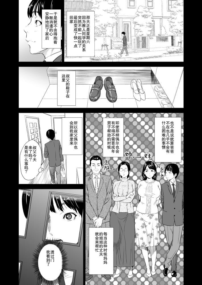 [灰司]近女誘惑の1-5弾+僕が隣のお母さんとこんなことになっちゃう話 Ⅰ-Ⅲ+僕がお母さんとこんなことになっちゃう話 序 Ⅰ-Ⅺ [中国翻訳][薄碼]