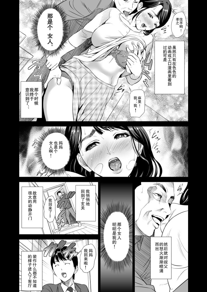 [灰司]近女誘惑の1-5弾+僕が隣のお母さんとこんなことになっちゃう話 Ⅰ-Ⅲ+僕がお母さんとこんなことになっちゃう話 序 Ⅰ-Ⅺ [中国翻訳][薄碼]