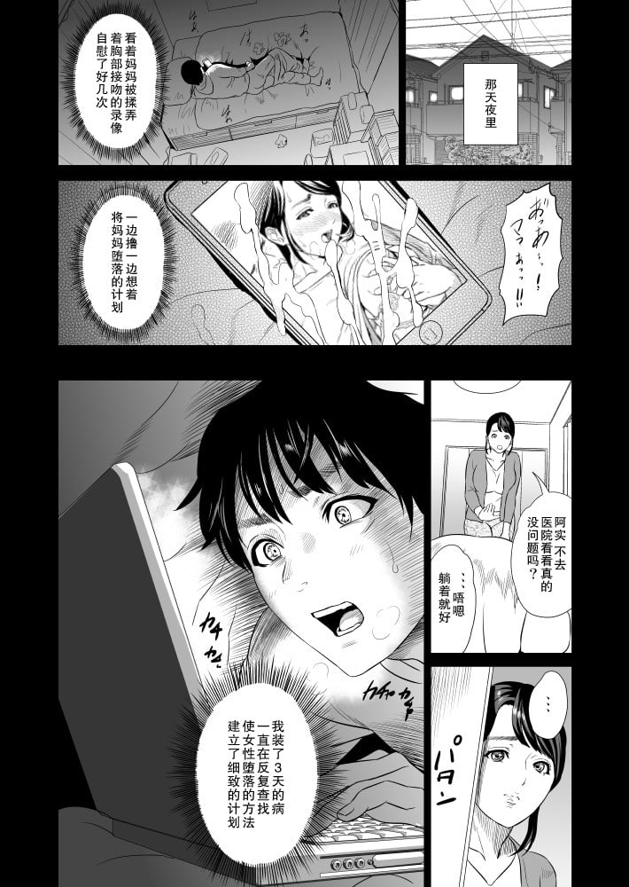 [灰司]近女誘惑の1-5弾+僕が隣のお母さんとこんなことになっちゃう話 Ⅰ-Ⅲ+僕がお母さんとこんなことになっちゃう話 序 Ⅰ-Ⅺ [中国翻訳][薄碼]