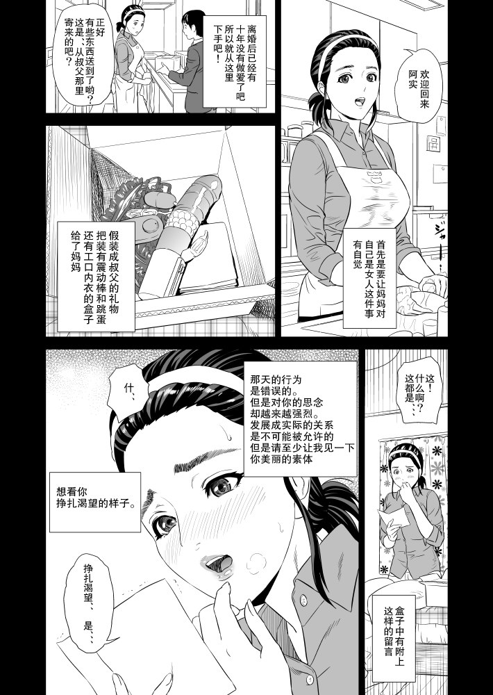 [灰司]近女誘惑の1-5弾+僕が隣のお母さんとこんなことになっちゃう話 Ⅰ-Ⅲ+僕がお母さんとこんなことになっちゃう話 序 Ⅰ-Ⅺ [中国翻訳][薄碼]