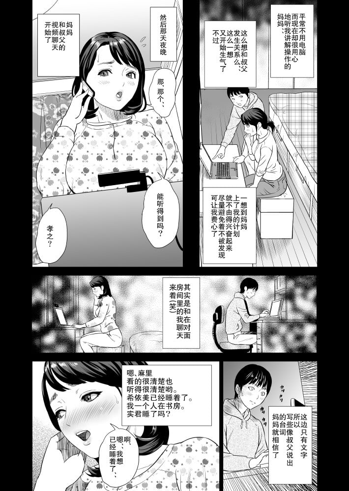 [灰司]近女誘惑の1-5弾+僕が隣のお母さんとこんなことになっちゃう話 Ⅰ-Ⅲ+僕がお母さんとこんなことになっちゃう話 序 Ⅰ-Ⅺ [中国翻訳][薄碼]