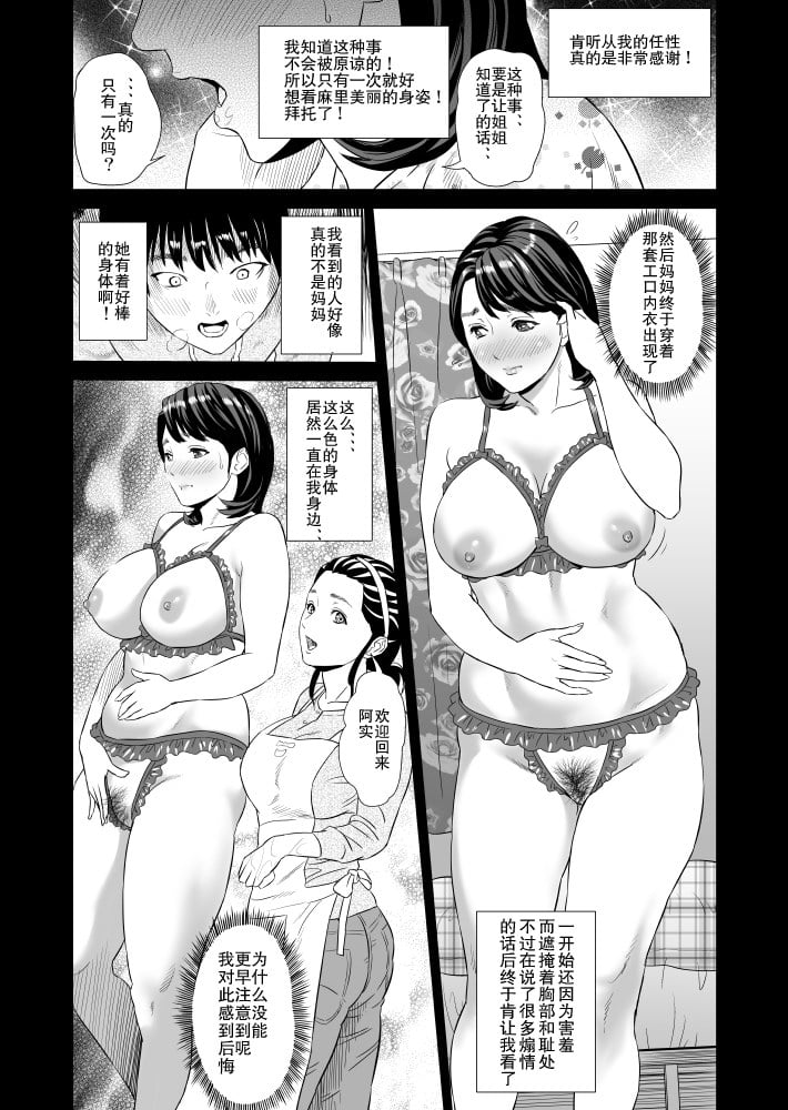 [灰司]近女誘惑の1-5弾+僕が隣のお母さんとこんなことになっちゃう話 Ⅰ-Ⅲ+僕がお母さんとこんなことになっちゃう話 序 Ⅰ-Ⅺ [中国翻訳][薄碼]