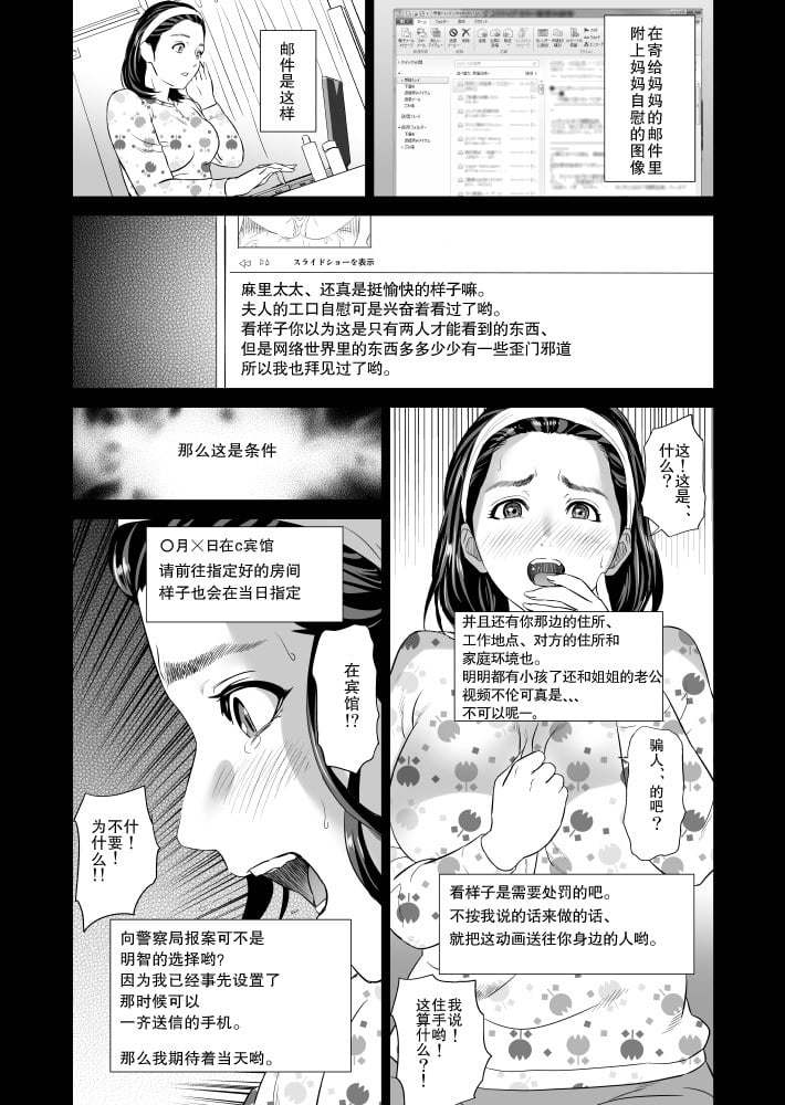 [灰司]近女誘惑の1-5弾+僕が隣のお母さんとこんなことになっちゃう話 Ⅰ-Ⅲ+僕がお母さんとこんなことになっちゃう話 序 Ⅰ-Ⅺ [中国翻訳][薄碼]