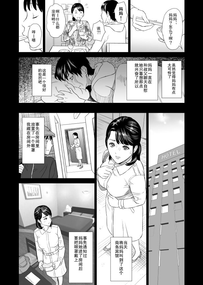 [灰司]近女誘惑の1-5弾+僕が隣のお母さんとこんなことになっちゃう話 Ⅰ-Ⅲ+僕がお母さんとこんなことになっちゃう話 序 Ⅰ-Ⅺ [中国翻訳][薄碼]