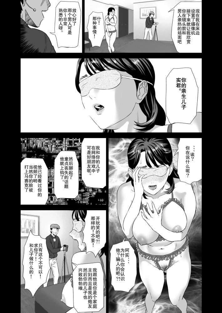 [灰司]近女誘惑の1-5弾+僕が隣のお母さんとこんなことになっちゃう話 Ⅰ-Ⅲ+僕がお母さんとこんなことになっちゃう話 序 Ⅰ-Ⅺ [中国翻訳][薄碼]