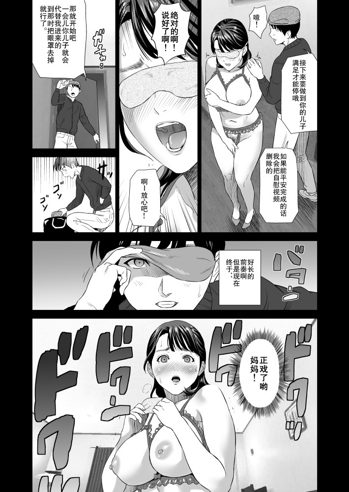 [灰司]近女誘惑の1-5弾+僕が隣のお母さんとこんなことになっちゃう話 Ⅰ-Ⅲ+僕がお母さんとこんなことになっちゃう話 序 Ⅰ-Ⅺ [中国翻訳][薄碼]