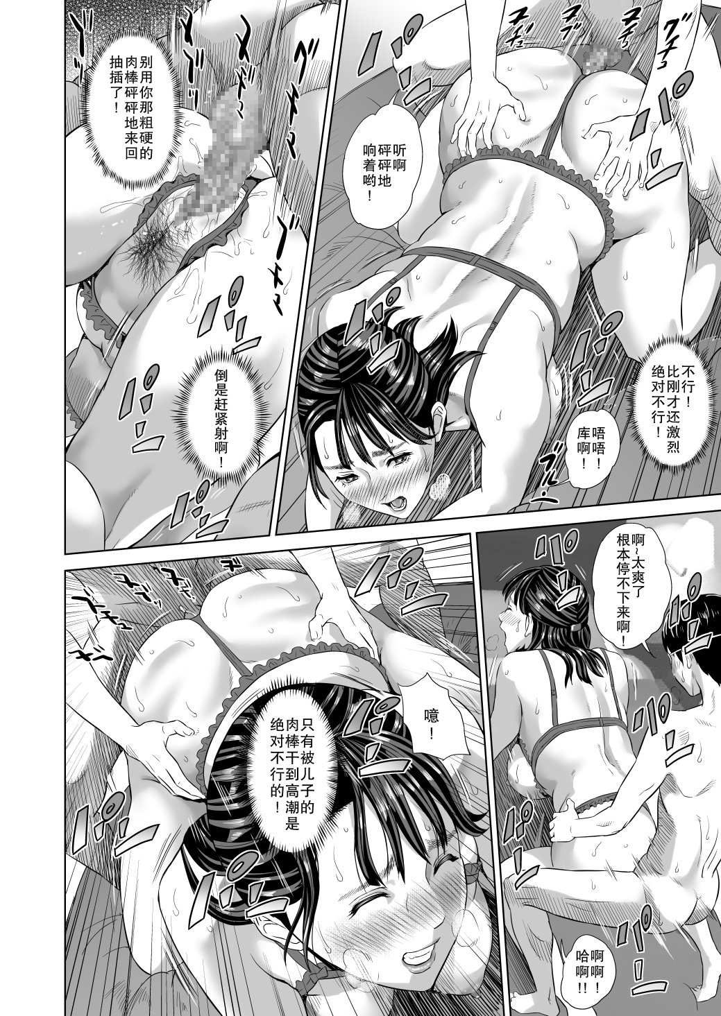 [灰司]近女誘惑の1-5弾+僕が隣のお母さんとこんなことになっちゃう話 Ⅰ-Ⅲ+僕がお母さんとこんなことになっちゃう話 序 Ⅰ-Ⅺ [中国翻訳][薄碼]