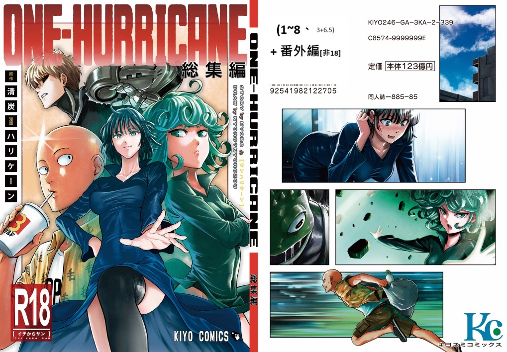 [清炭ハリケーン] ONE-HURRICANE 1~8+3、6.5+番外編 (ワンパンマン)[中国翻訳]