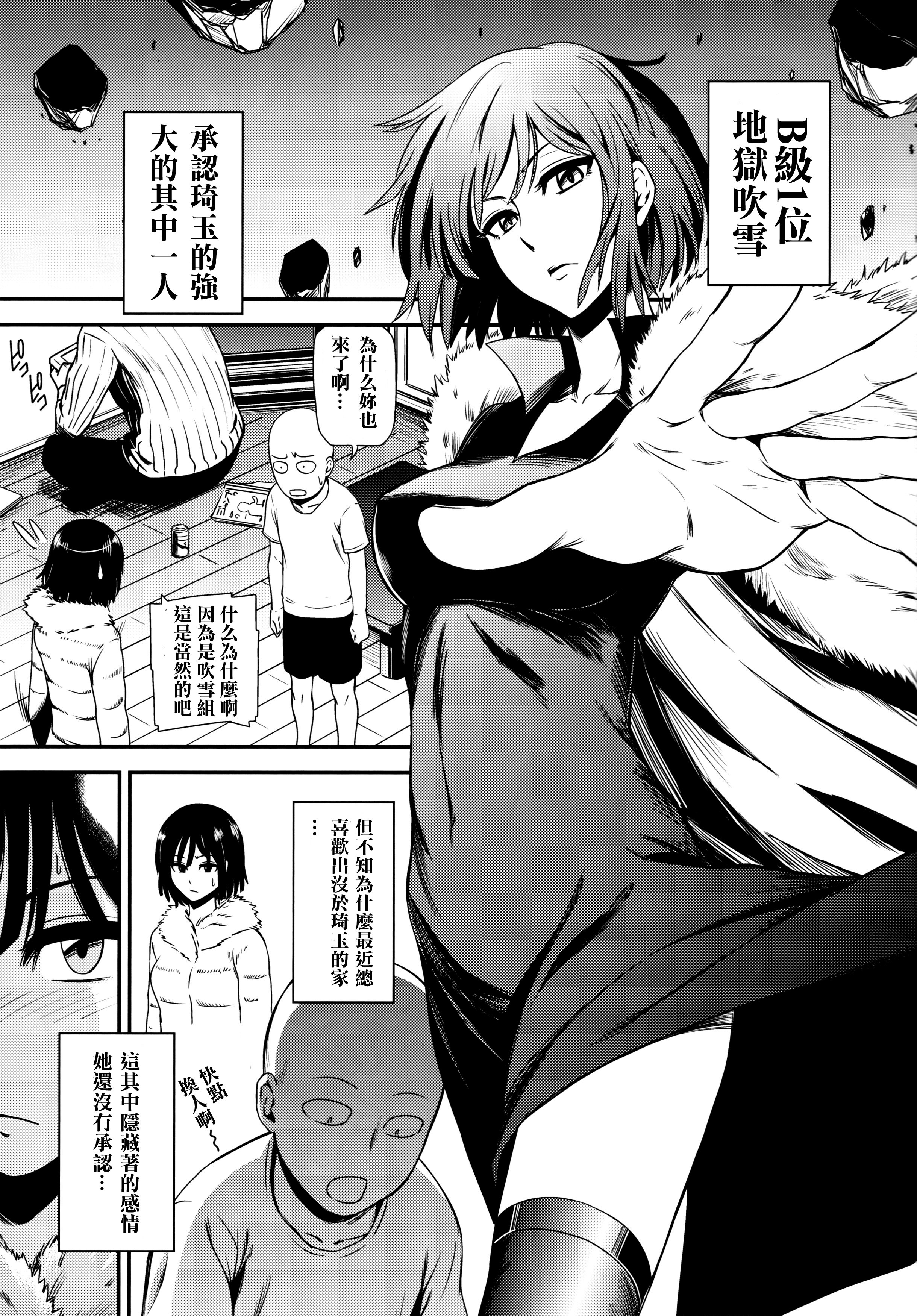 [清炭ハリケーン] ONE-HURRICANE 1~8+3、6.5+番外編 (ワンパンマン)[中国翻訳]