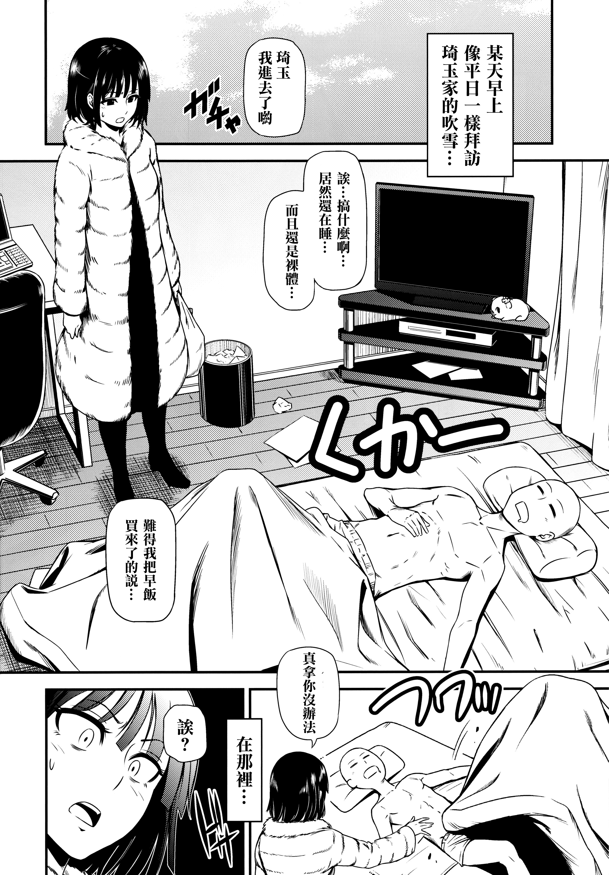 [清炭ハリケーン] ONE-HURRICANE 1~8+3、6.5+番外編 (ワンパンマン)[中国翻訳]