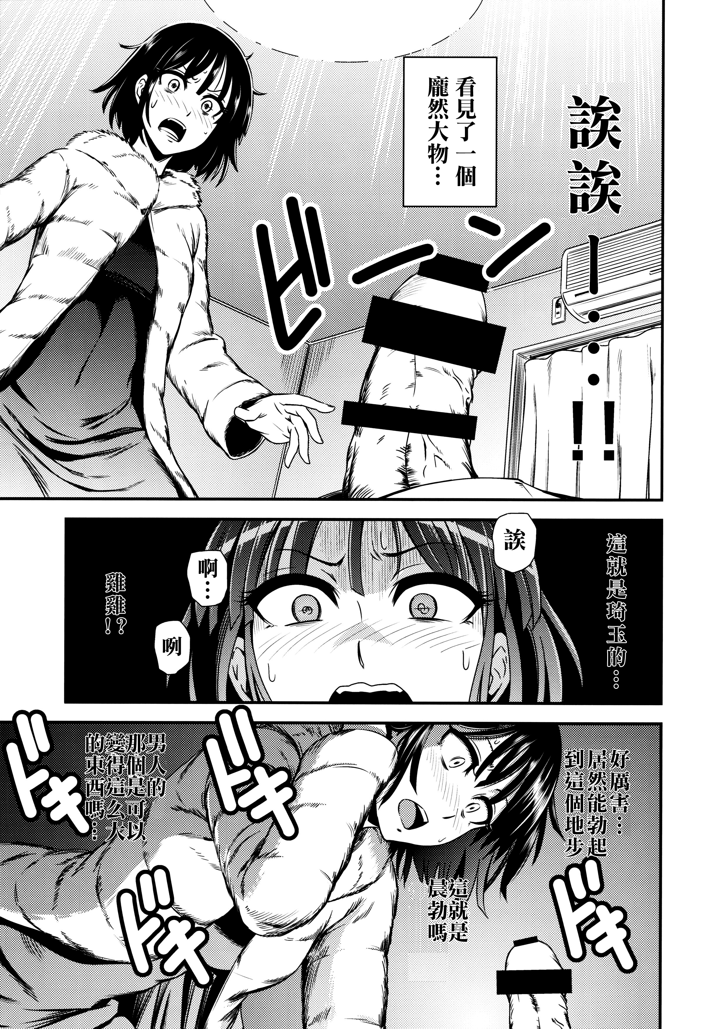 [清炭ハリケーン] ONE-HURRICANE 1~8+3、6.5+番外編 (ワンパンマン)[中国翻訳]