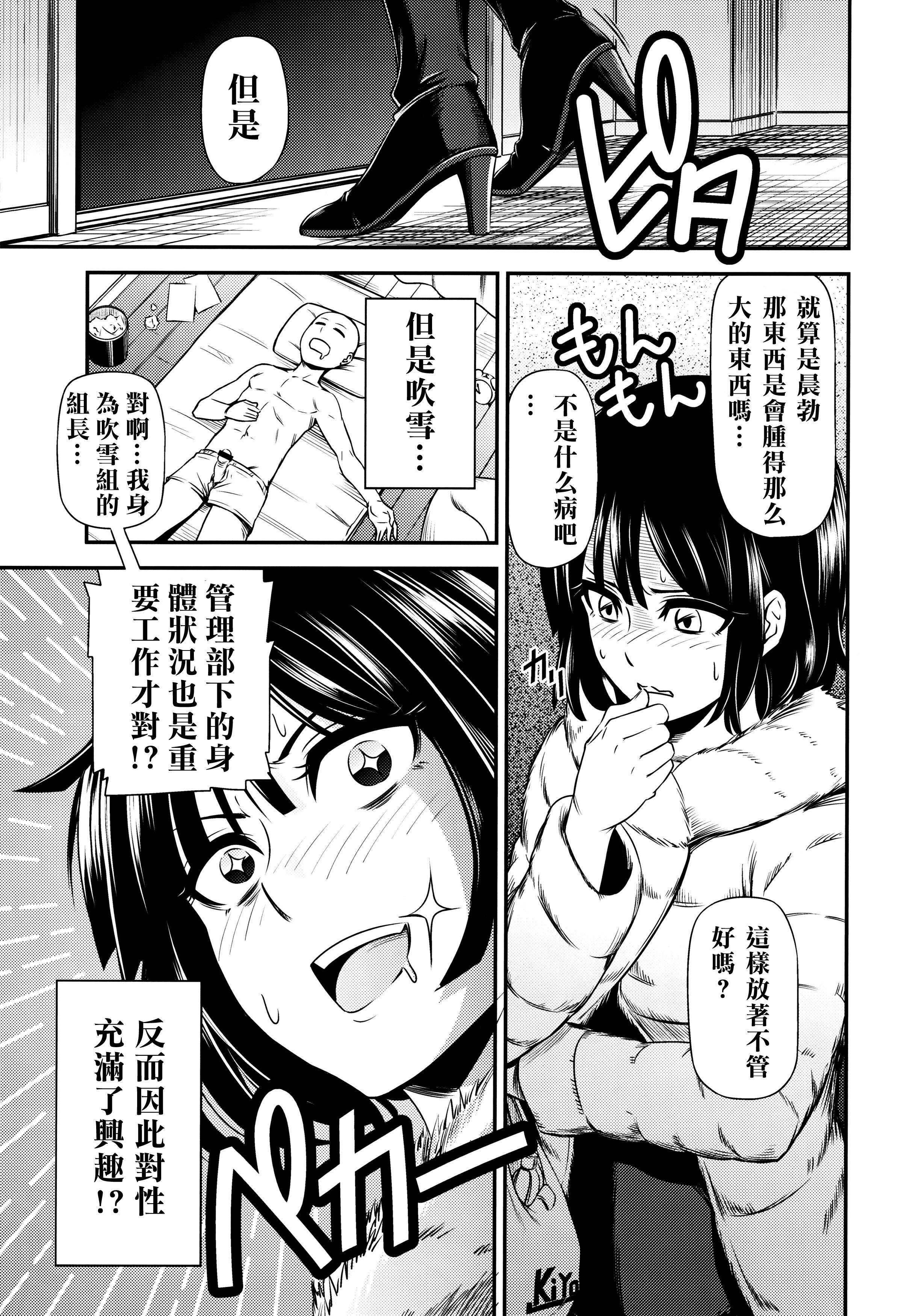 [清炭ハリケーン] ONE-HURRICANE 1~8+3、6.5+番外編 (ワンパンマン)[中国翻訳]