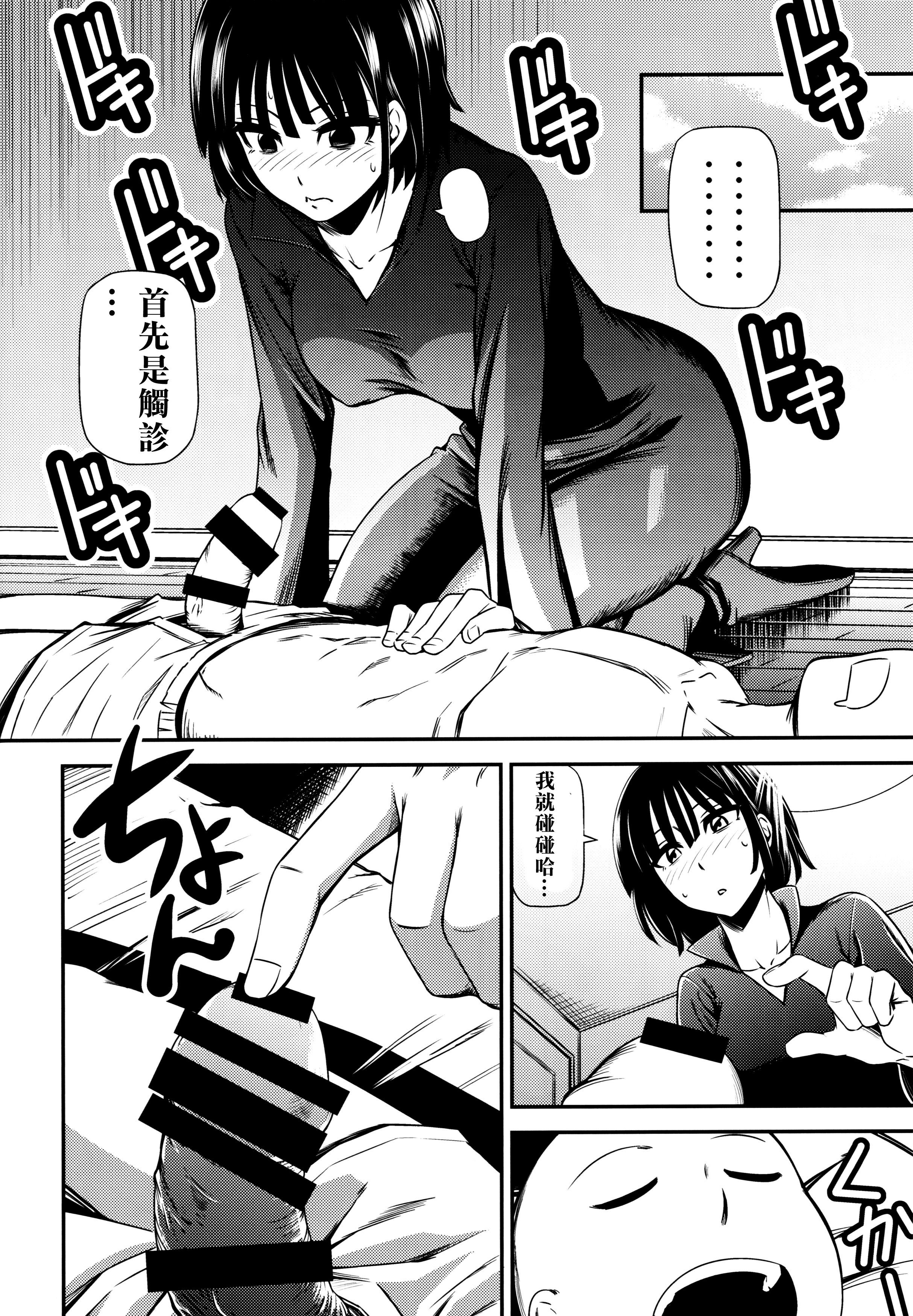 [清炭ハリケーン] ONE-HURRICANE 1~8+3、6.5+番外編 (ワンパンマン)[中国翻訳]