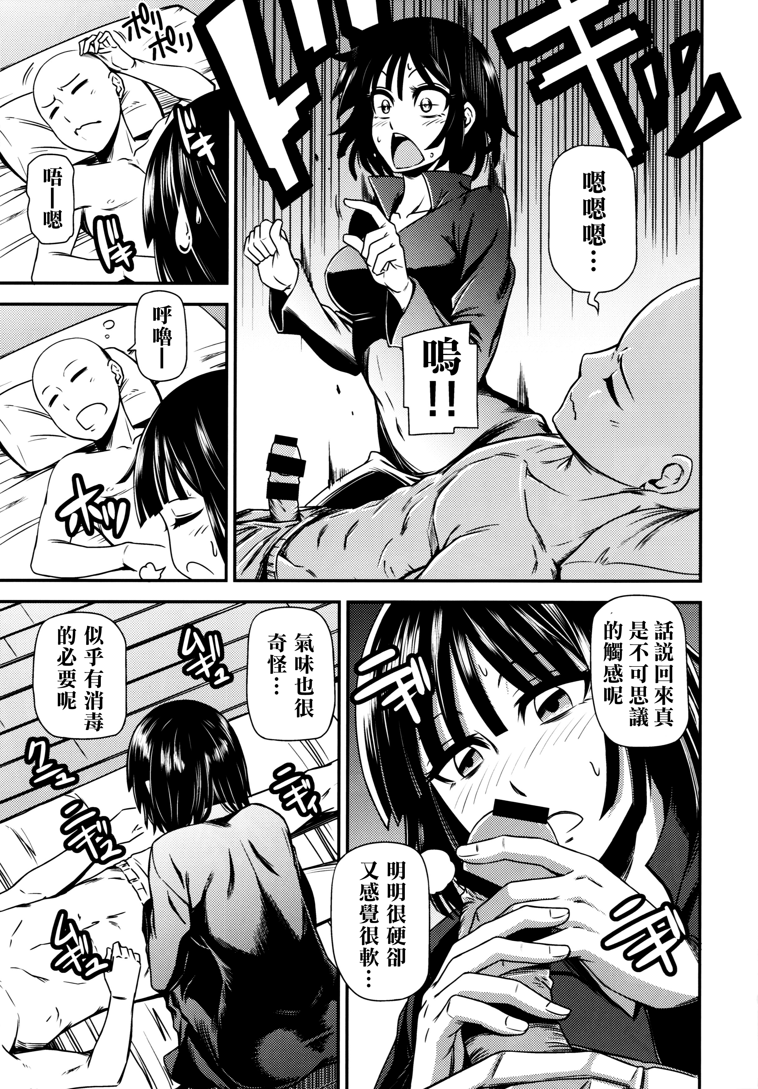 [清炭ハリケーン] ONE-HURRICANE 1~8+3、6.5+番外編 (ワンパンマン)[中国翻訳]