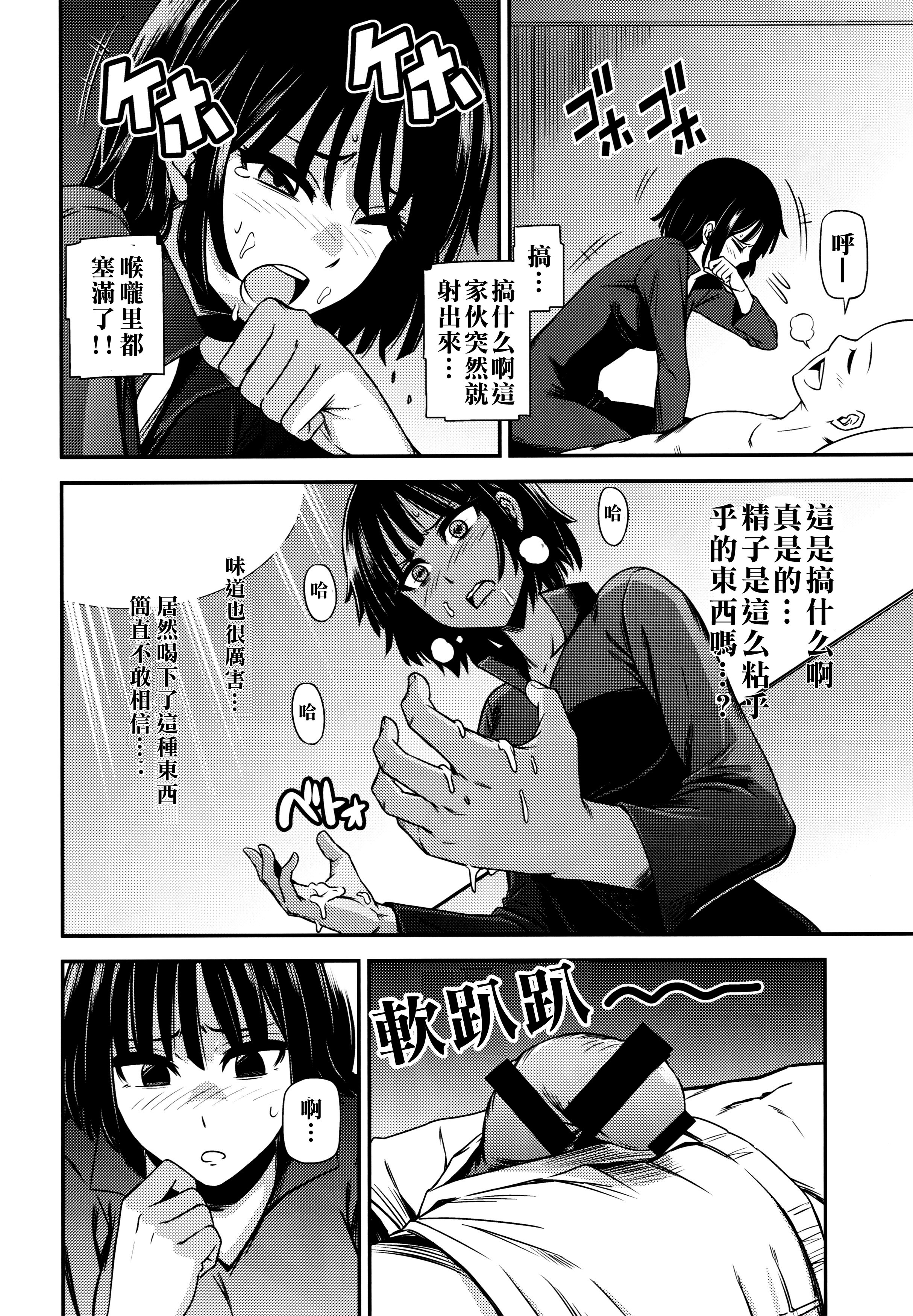 [清炭ハリケーン] ONE-HURRICANE 1~8+3、6.5+番外編 (ワンパンマン)[中国翻訳]