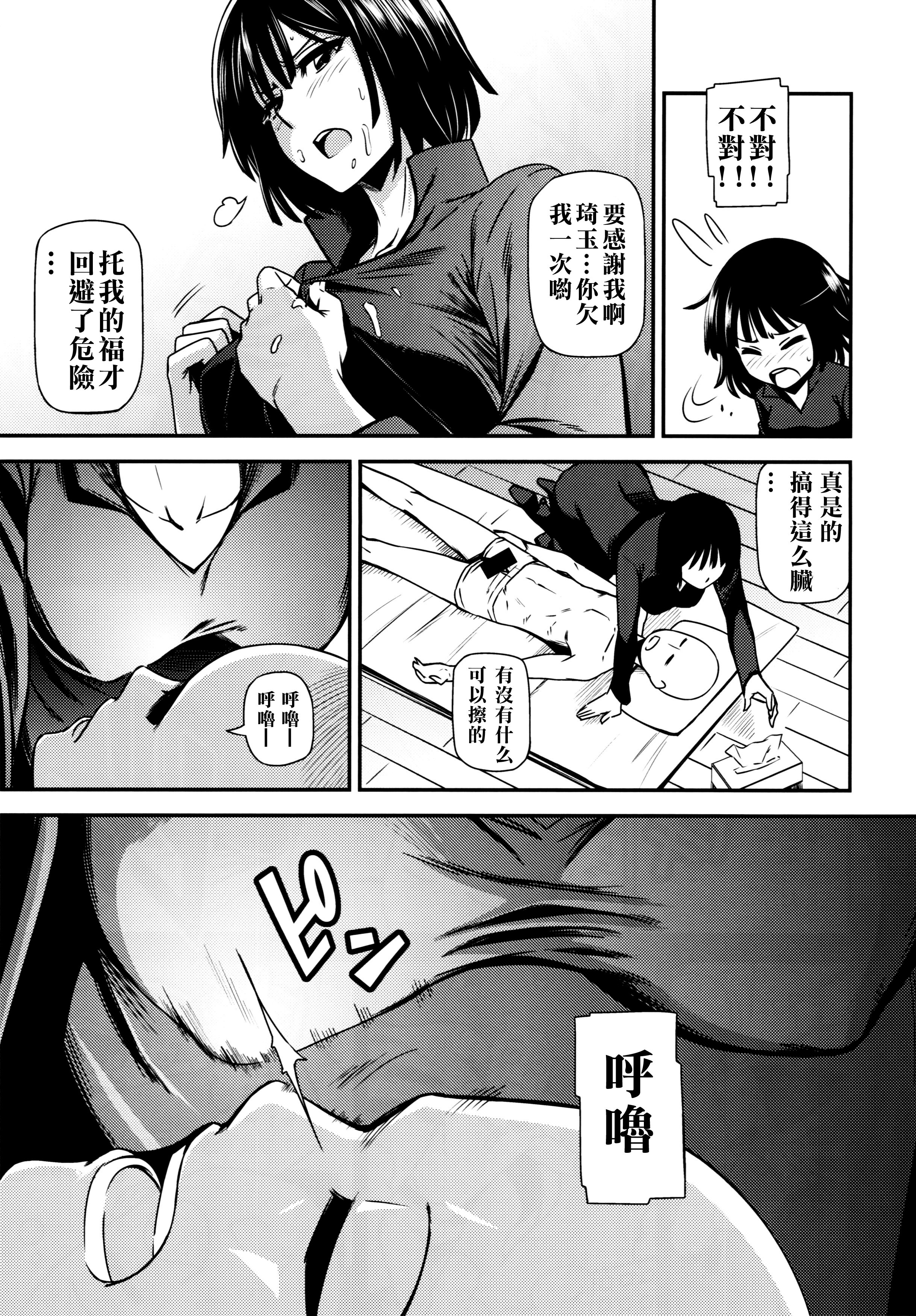 [清炭ハリケーン] ONE-HURRICANE 1~8+3、6.5+番外編 (ワンパンマン)[中国翻訳]