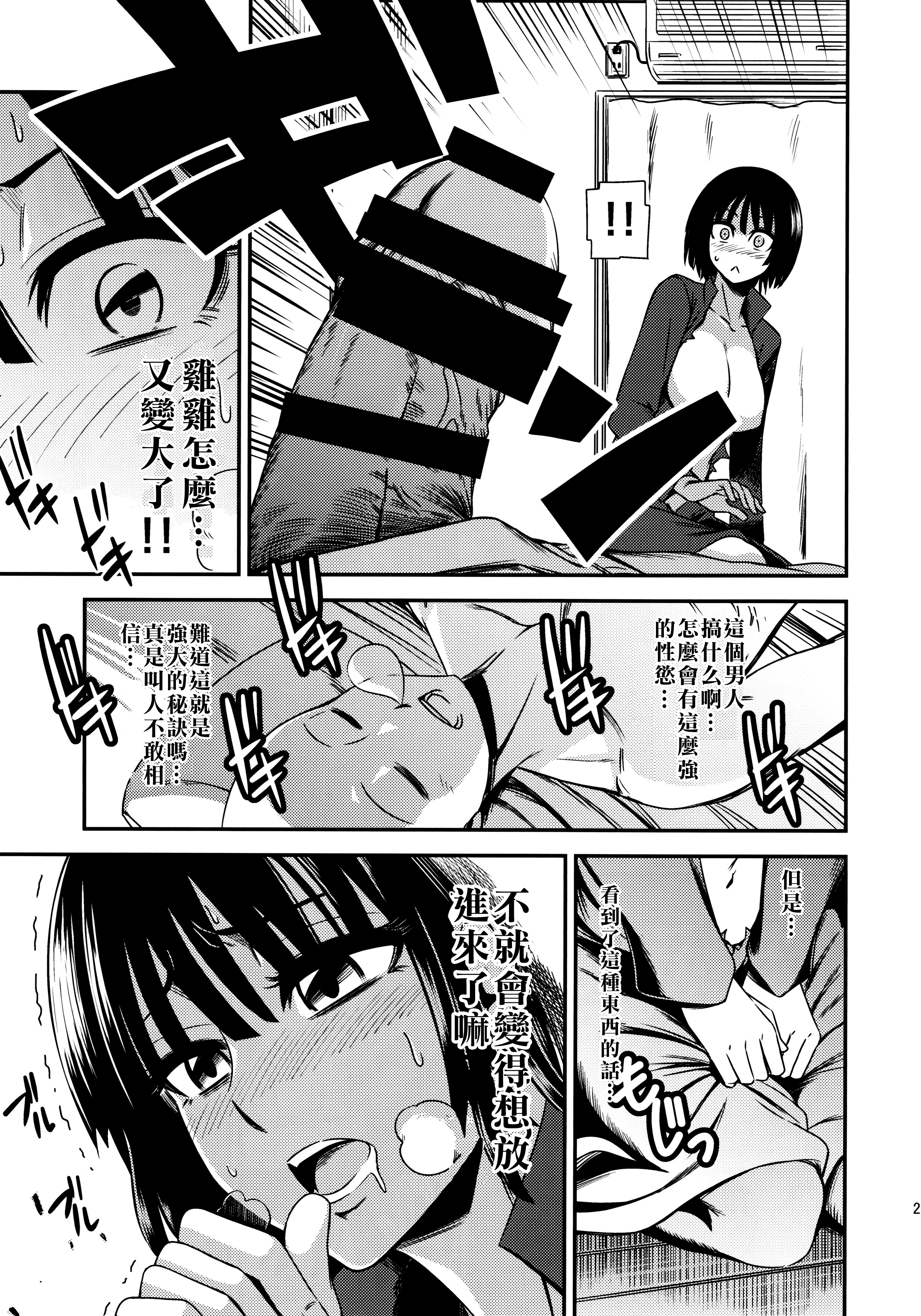 [清炭ハリケーン] ONE-HURRICANE 1~8+3、6.5+番外編 (ワンパンマン)[中国翻訳]