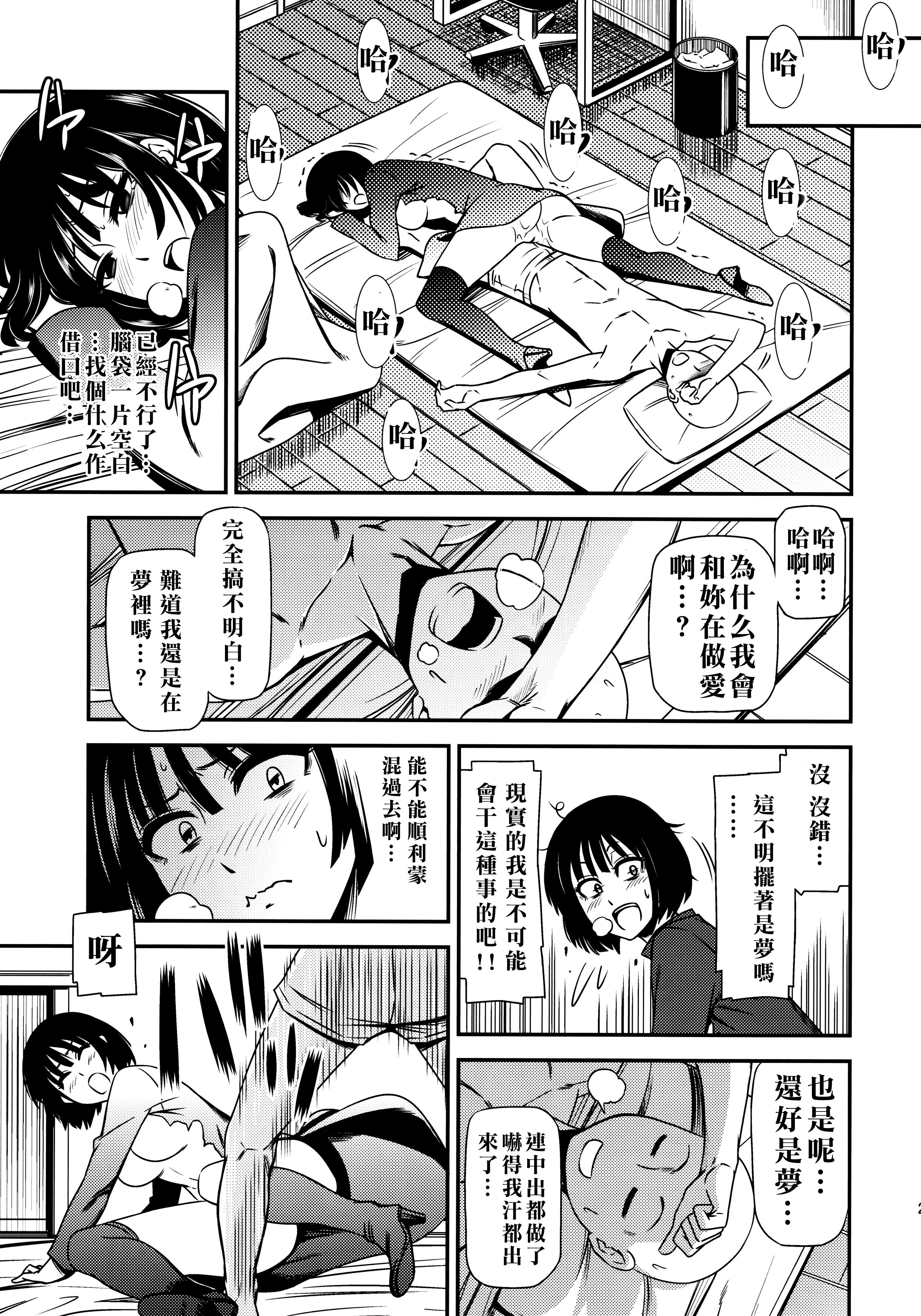 [清炭ハリケーン] ONE-HURRICANE 1~8+3、6.5+番外編 (ワンパンマン)[中国翻訳]