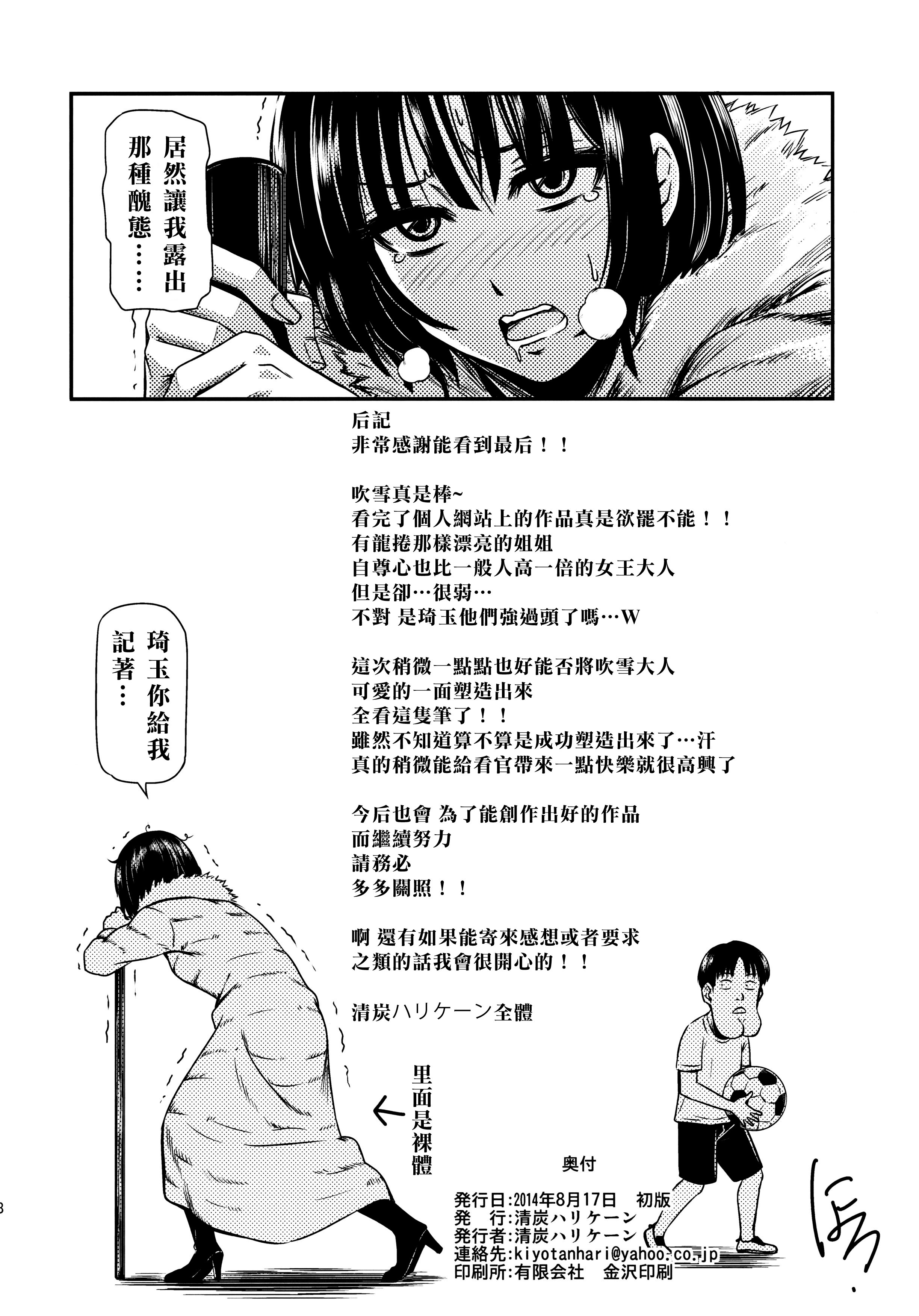 [清炭ハリケーン] ONE-HURRICANE 1~8+3、6.5+番外編 (ワンパンマン)[中国翻訳]