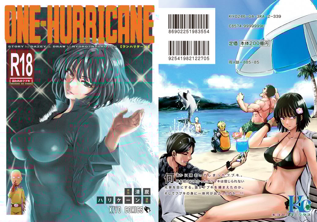 [清炭ハリケーン] ONE-HURRICANE 1~8+3、6.5+番外編 (ワンパンマン)[中国翻訳]
