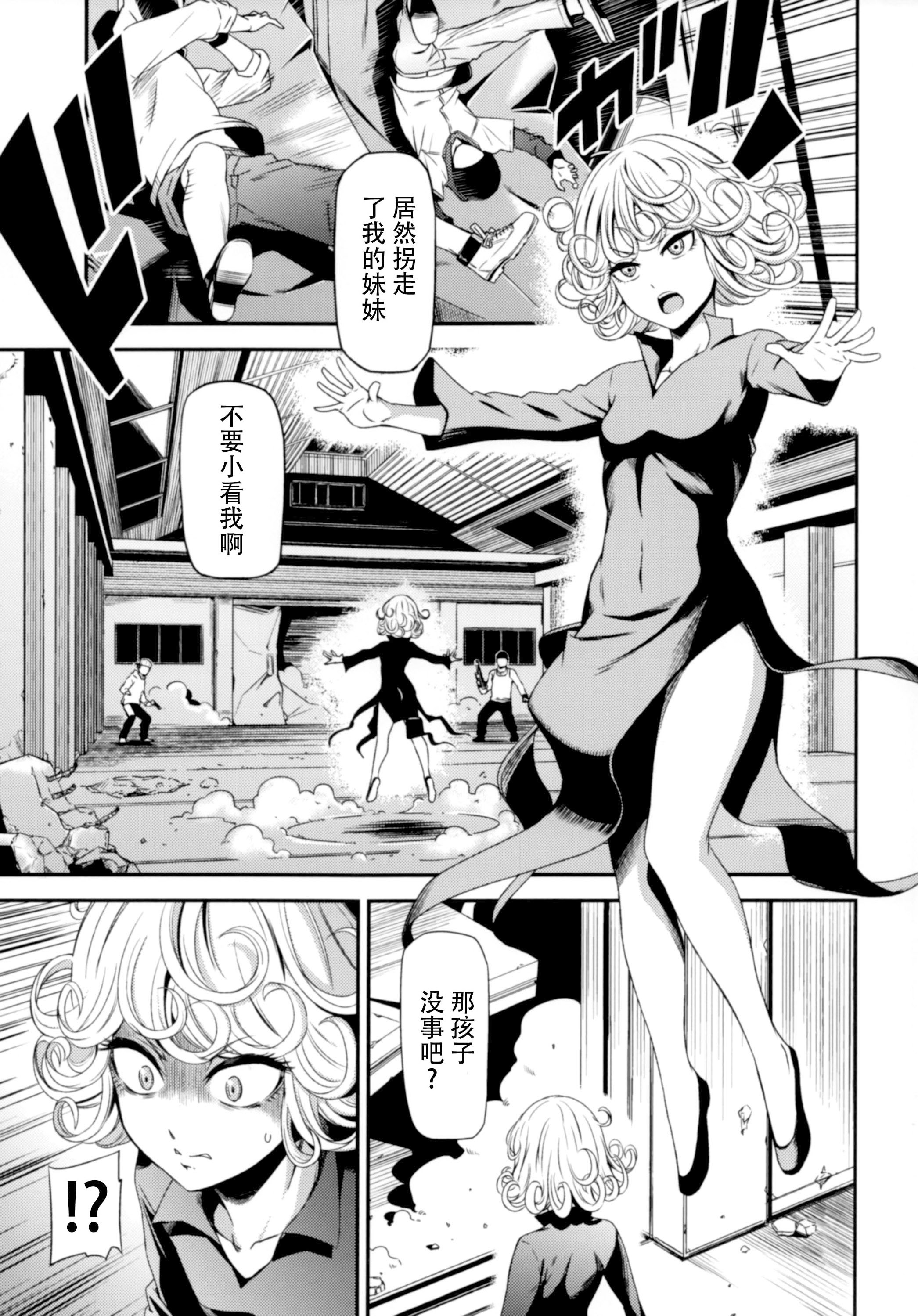 [清炭ハリケーン] ONE-HURRICANE 1~8+3、6.5+番外編 (ワンパンマン)[中国翻訳]