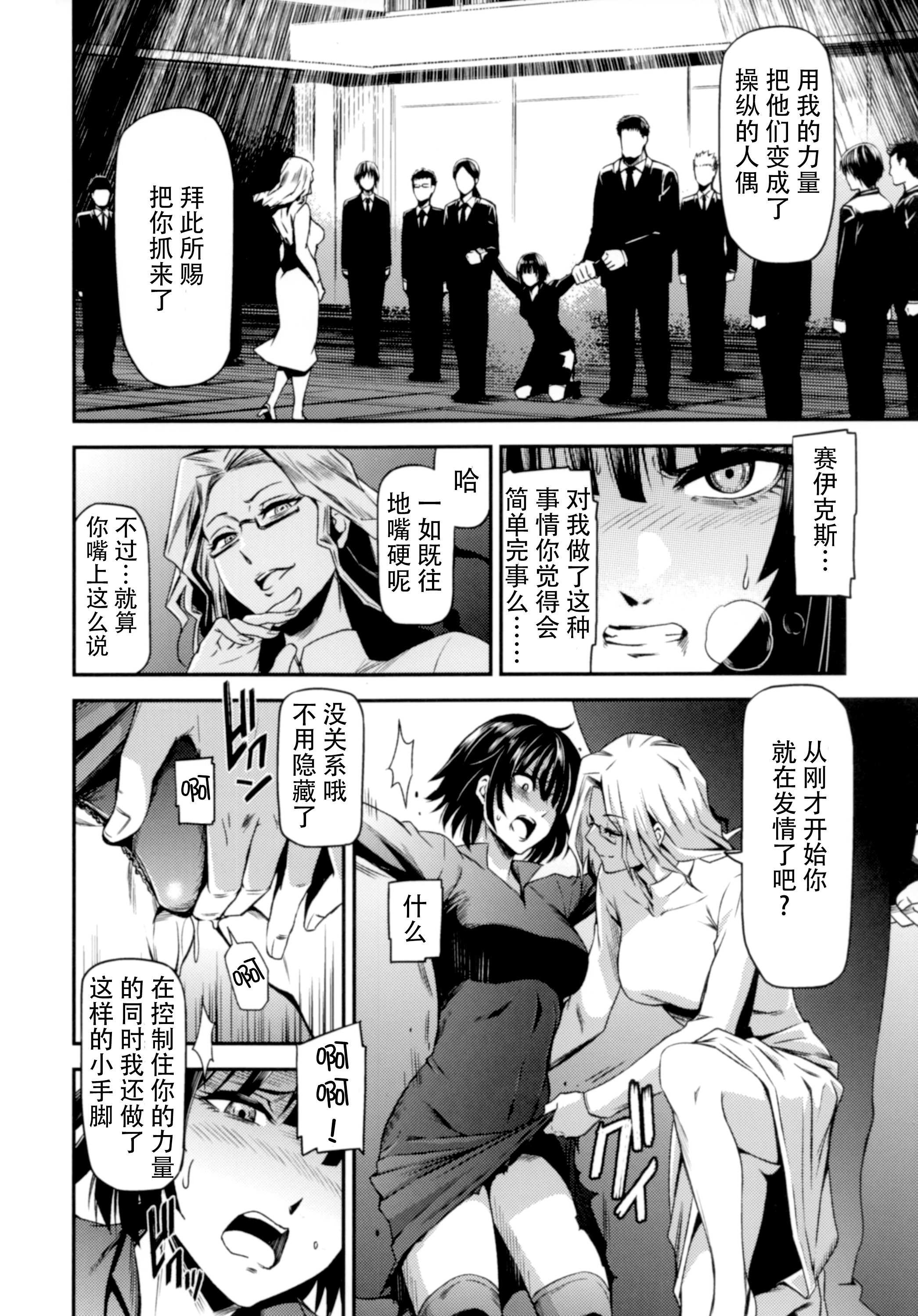 [清炭ハリケーン] ONE-HURRICANE 1~8+3、6.5+番外編 (ワンパンマン)[中国翻訳]