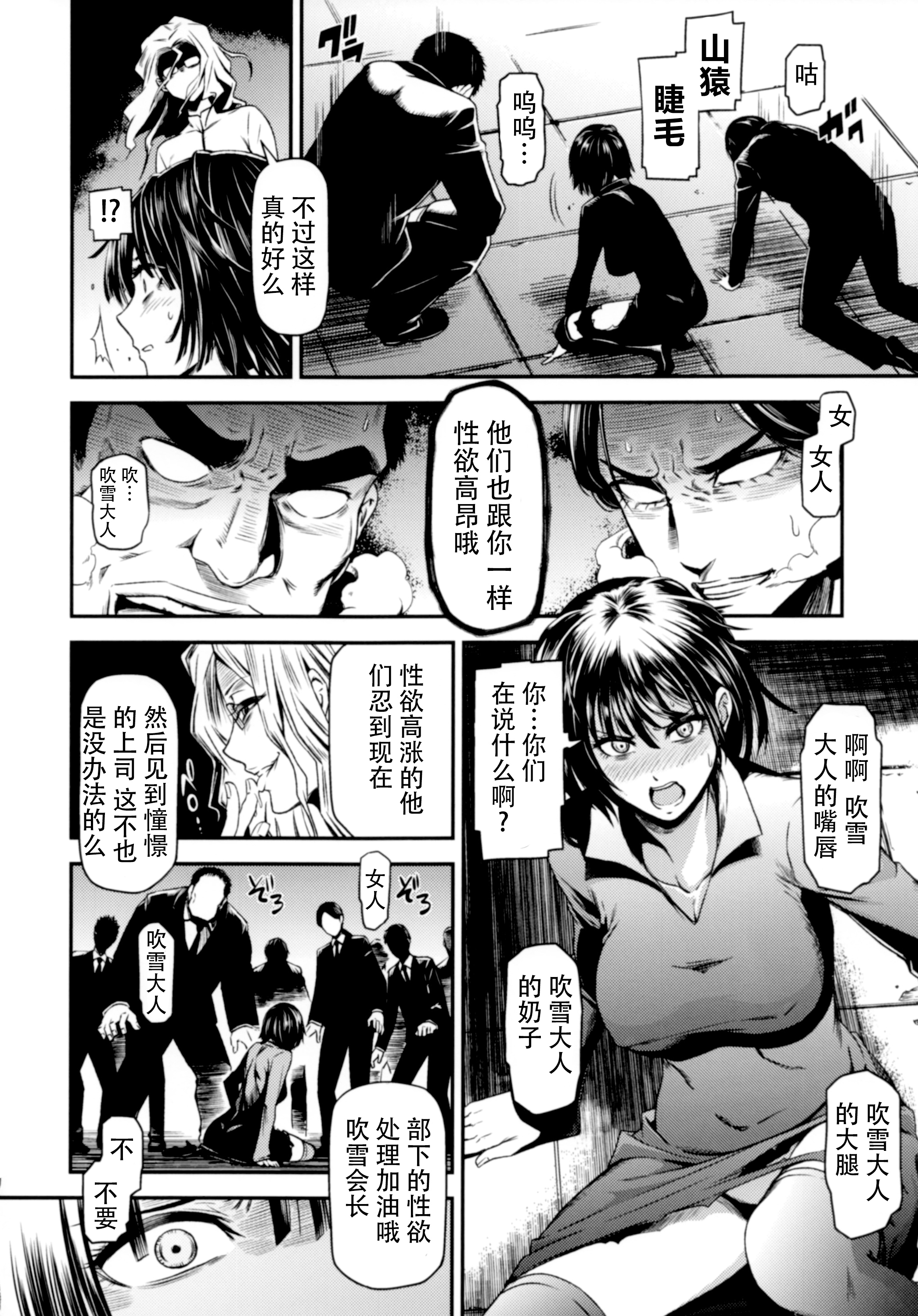 [清炭ハリケーン] ONE-HURRICANE 1~8+3、6.5+番外編 (ワンパンマン)[中国翻訳]