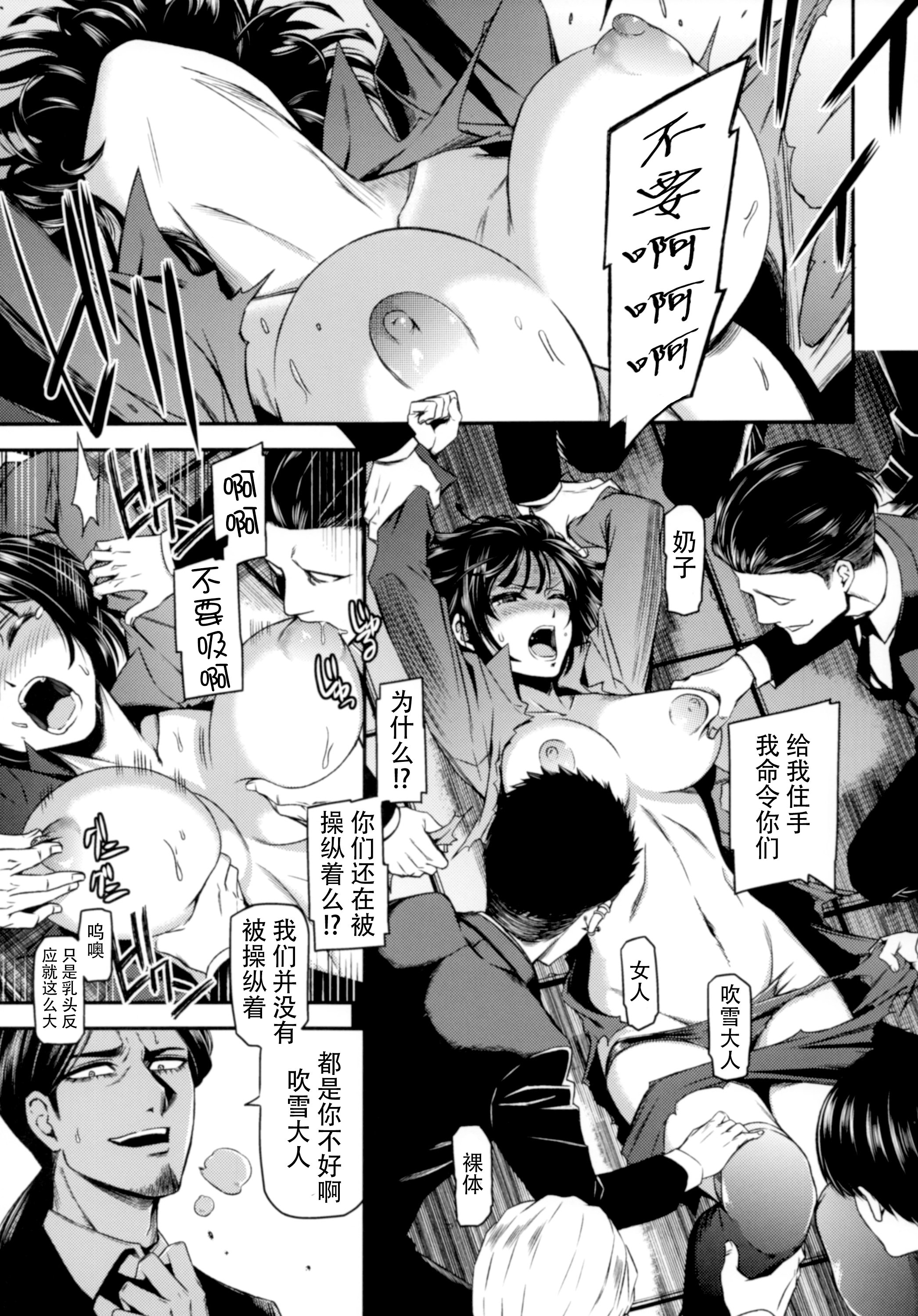 [清炭ハリケーン] ONE-HURRICANE 1~8+3、6.5+番外編 (ワンパンマン)[中国翻訳]