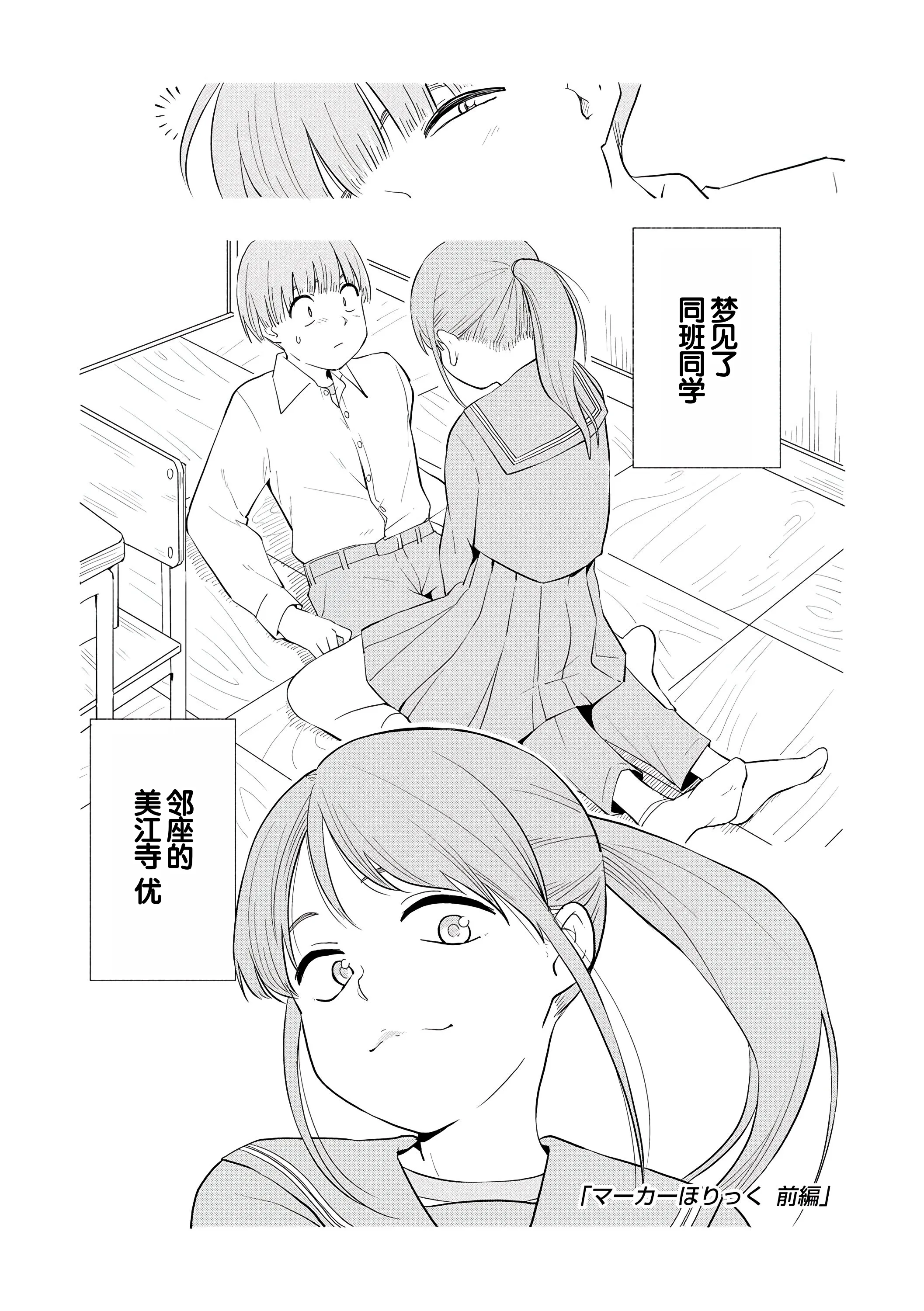 [きいろいたまご] 性春ホリック [甜族星人赞助汉化] [DL版]