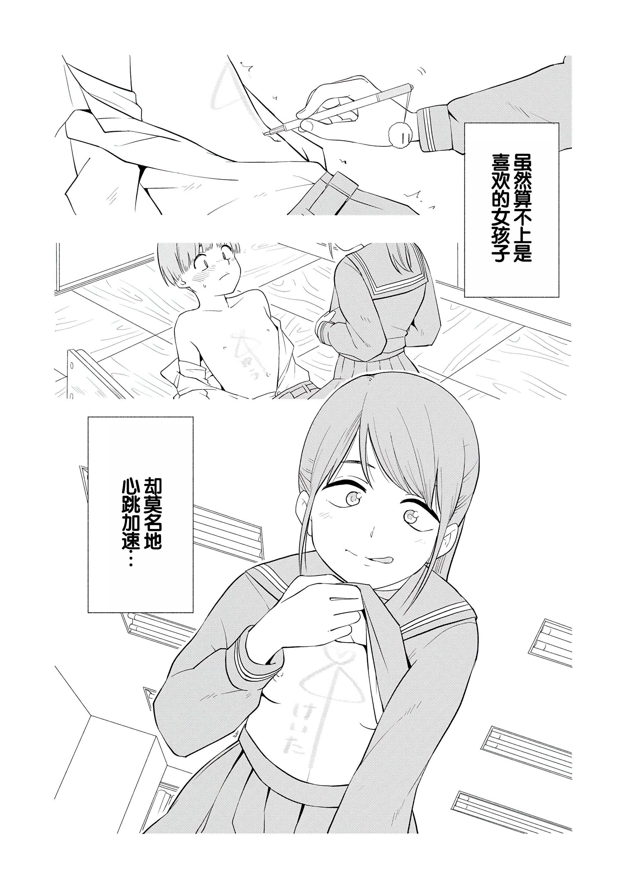 [きいろいたまご] 性春ホリック [甜族星人赞助汉化] [DL版]