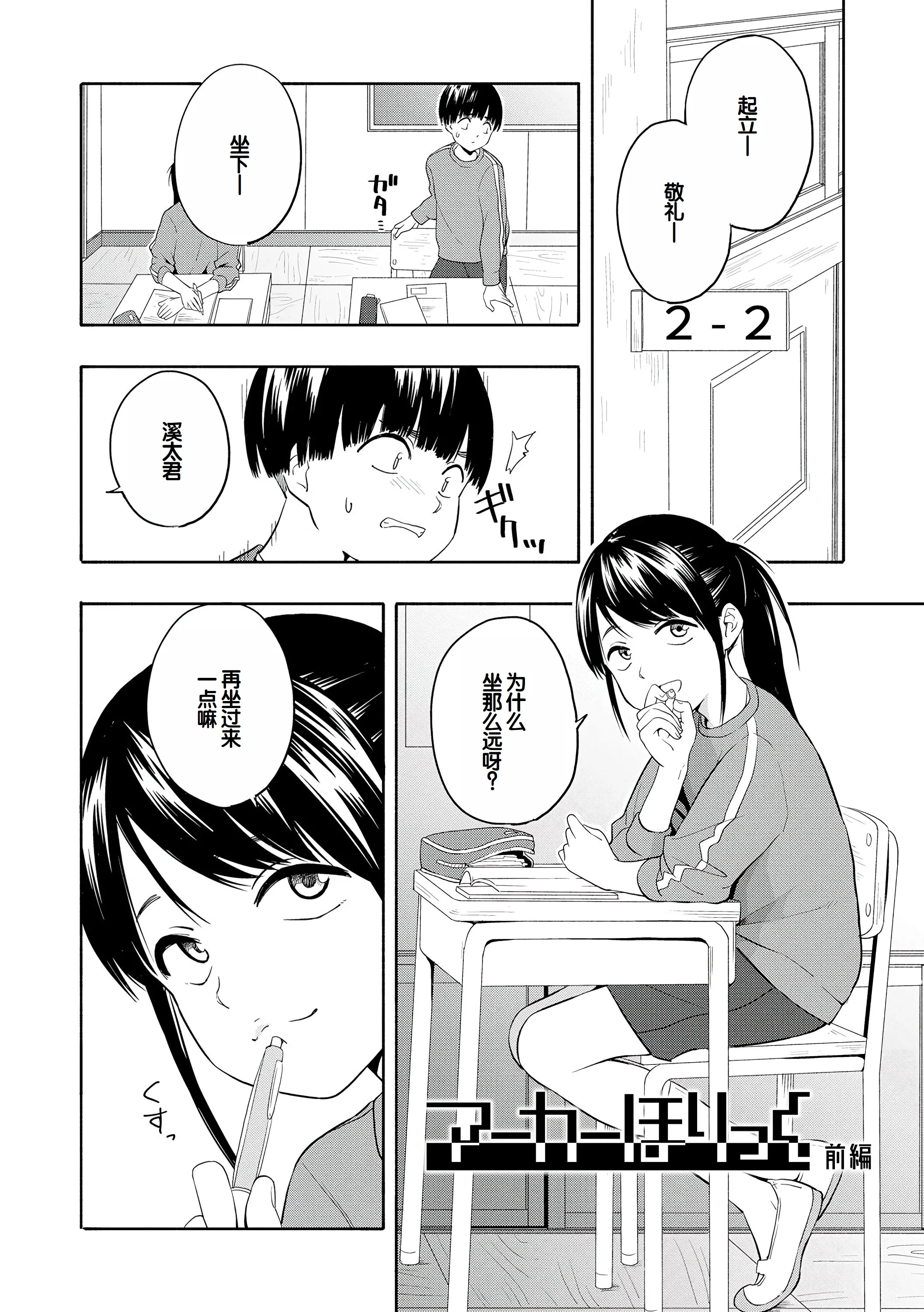 [きいろいたまご] 性春ホリック [甜族星人赞助汉化] [DL版]