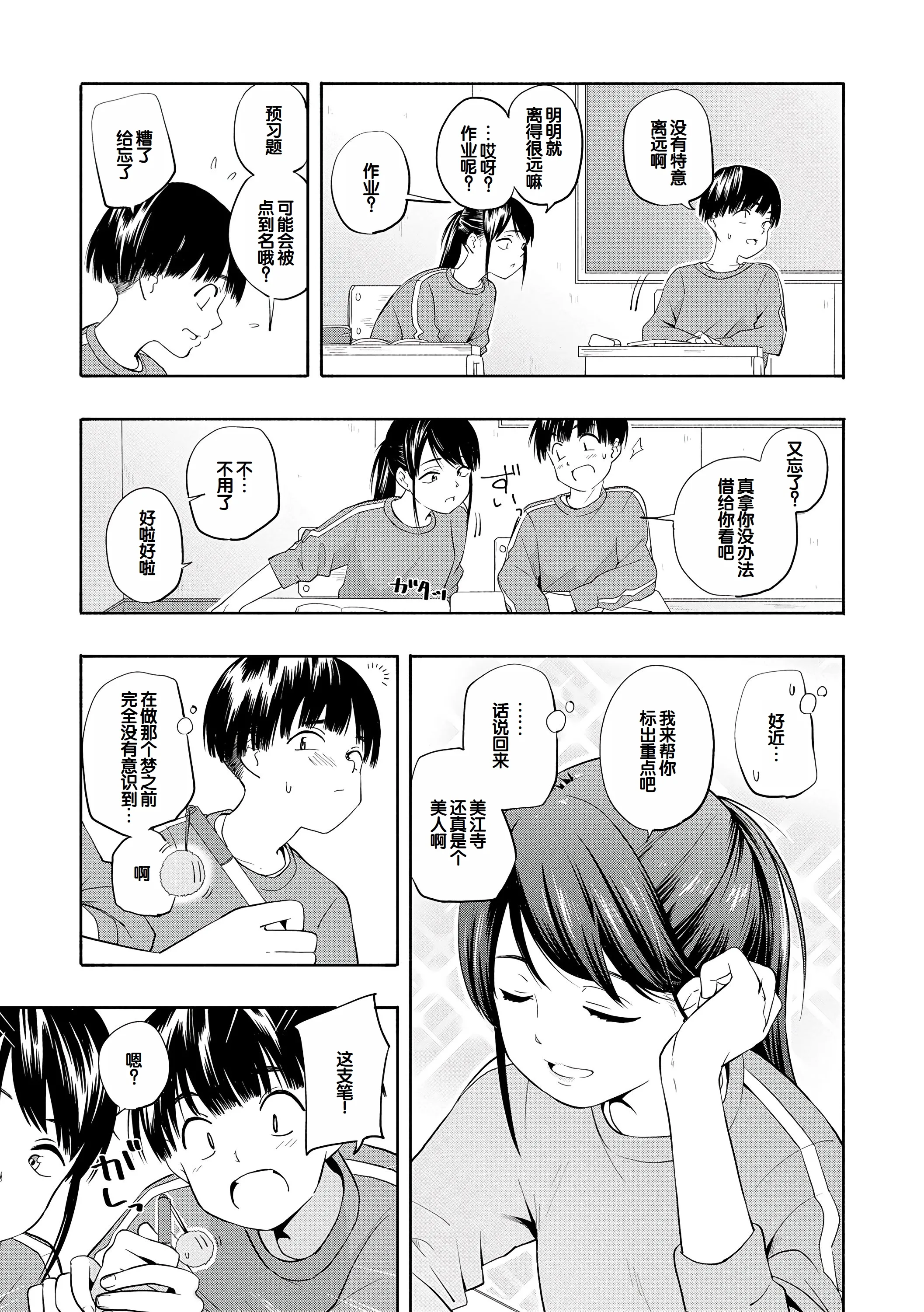 [きいろいたまご] 性春ホリック [甜族星人赞助汉化] [DL版]