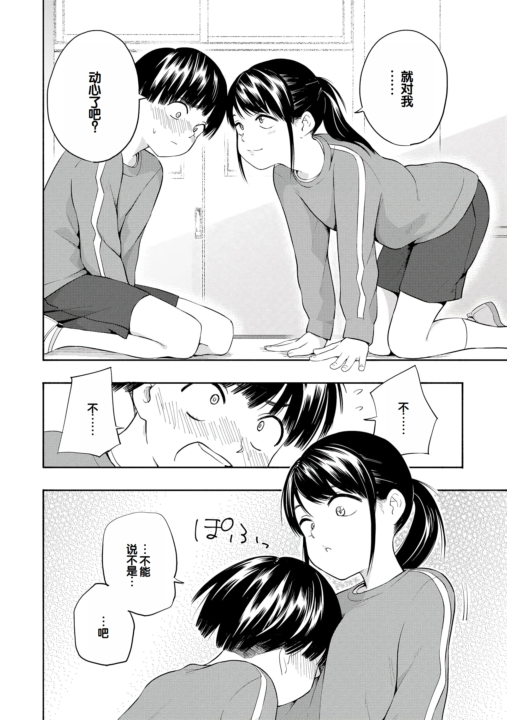 [きいろいたまご] 性春ホリック [甜族星人赞助汉化] [DL版]