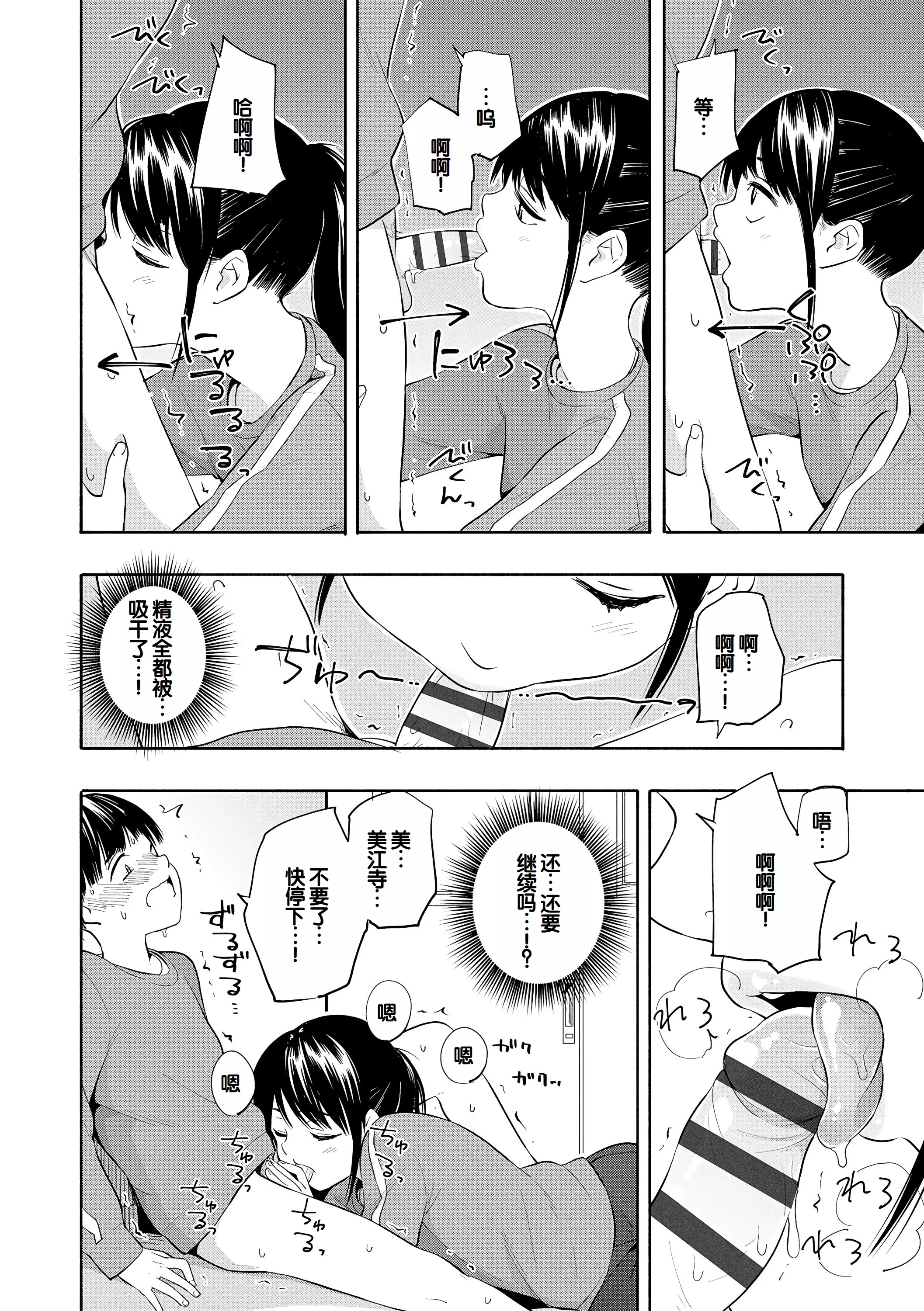 [きいろいたまご] 性春ホリック [甜族星人赞助汉化] [DL版]
