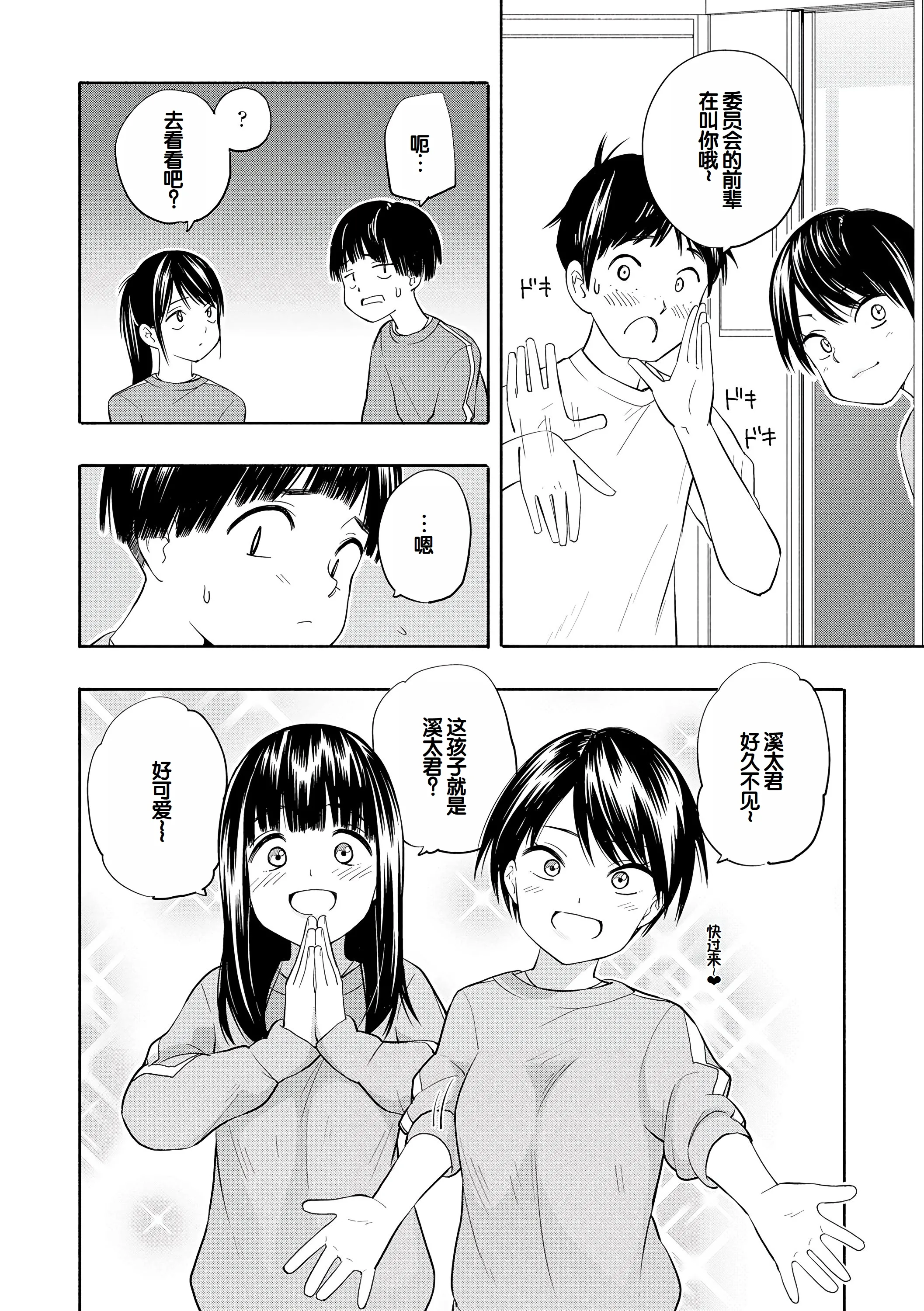 [きいろいたまご] 性春ホリック [甜族星人赞助汉化] [DL版]