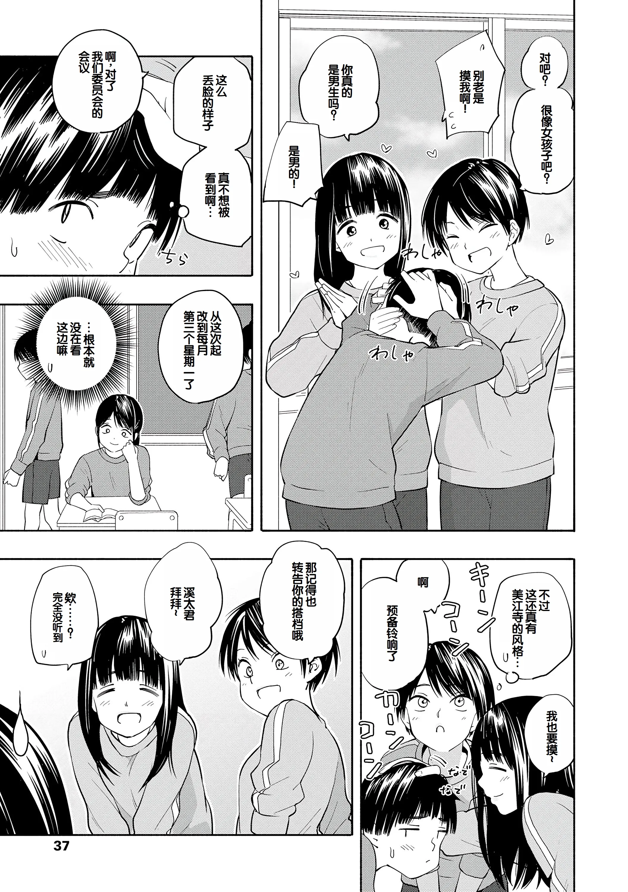 [きいろいたまご] 性春ホリック [甜族星人赞助汉化] [DL版]