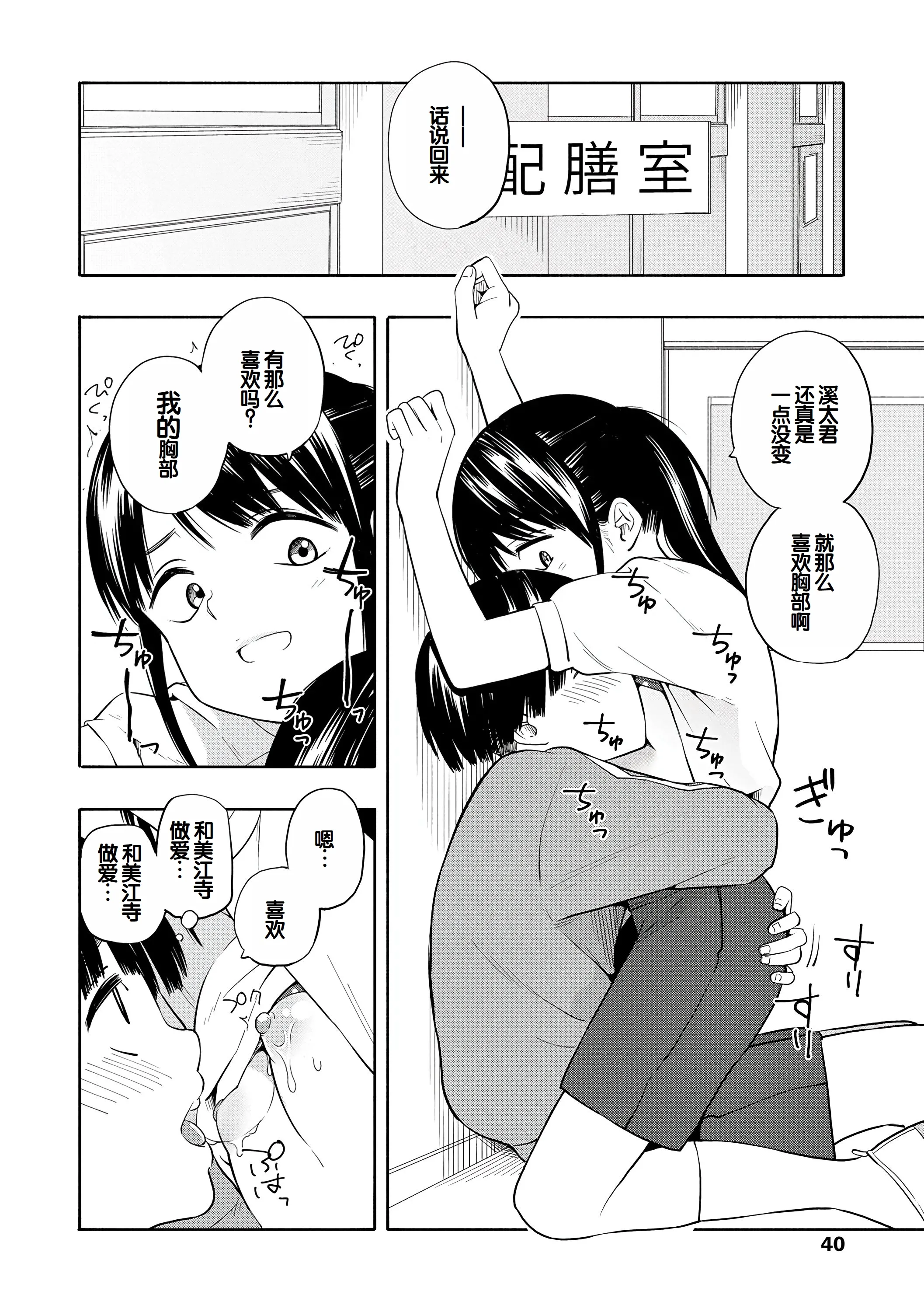 [きいろいたまご] 性春ホリック [甜族星人赞助汉化] [DL版]