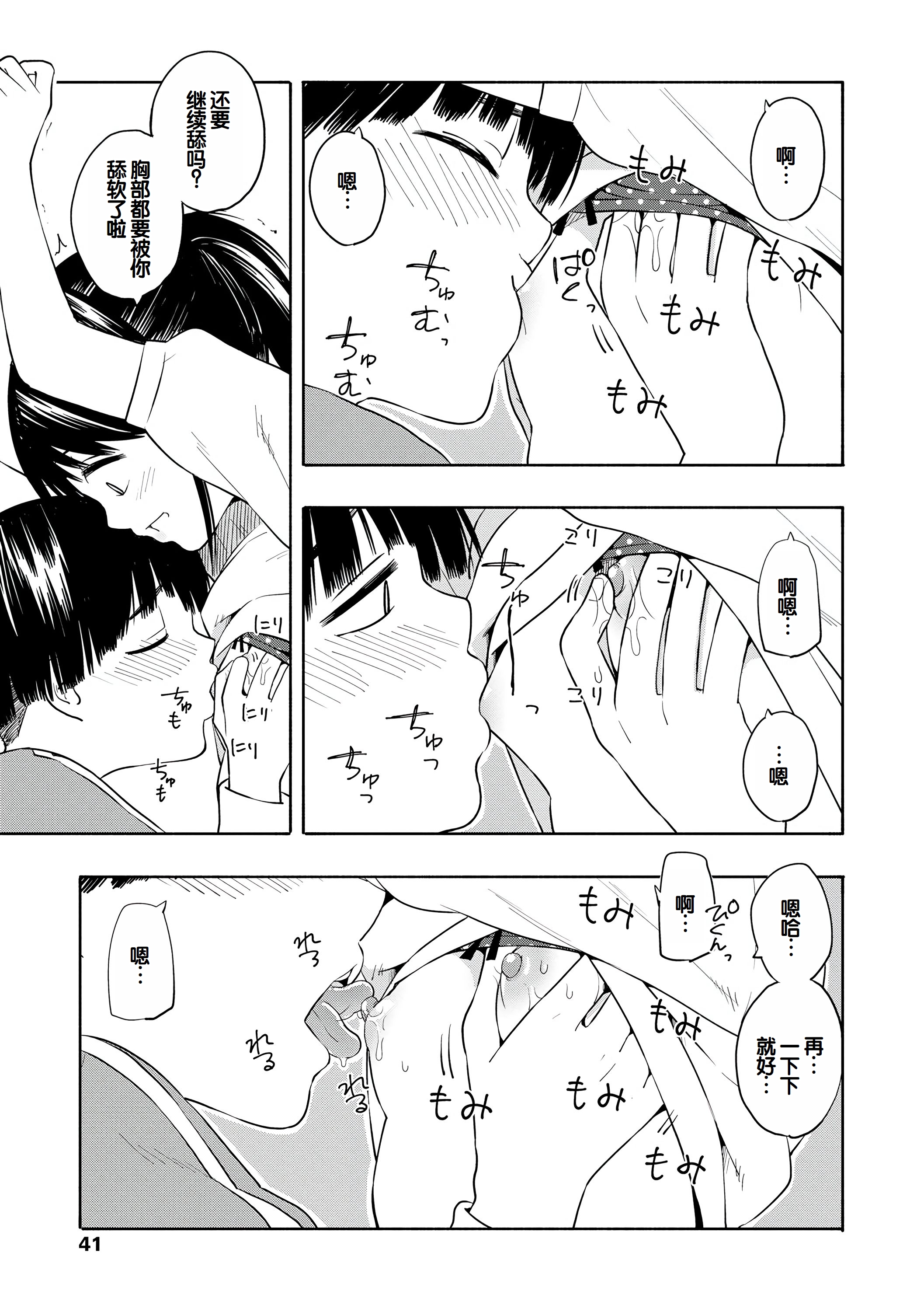 [きいろいたまご] 性春ホリック [甜族星人赞助汉化] [DL版]