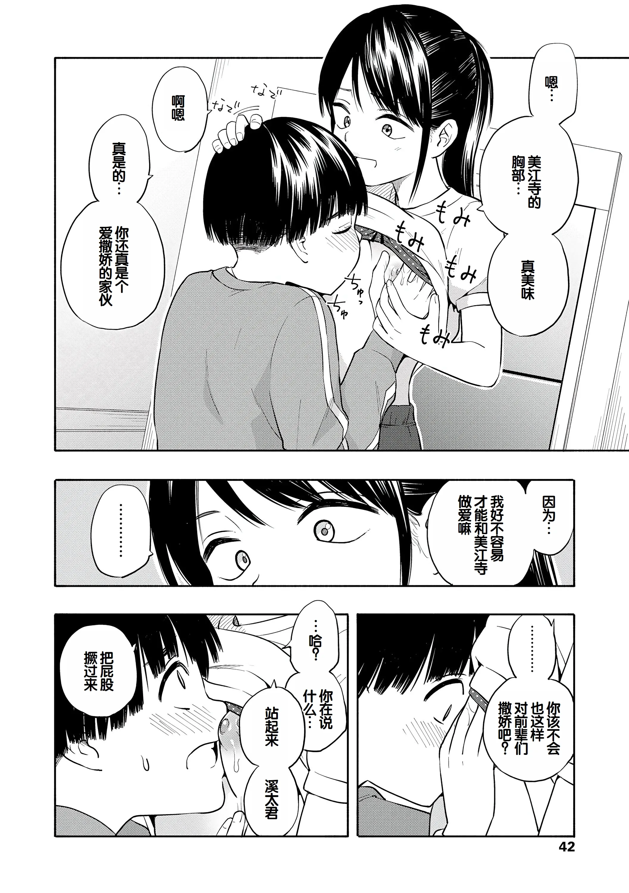 [きいろいたまご] 性春ホリック [甜族星人赞助汉化] [DL版]