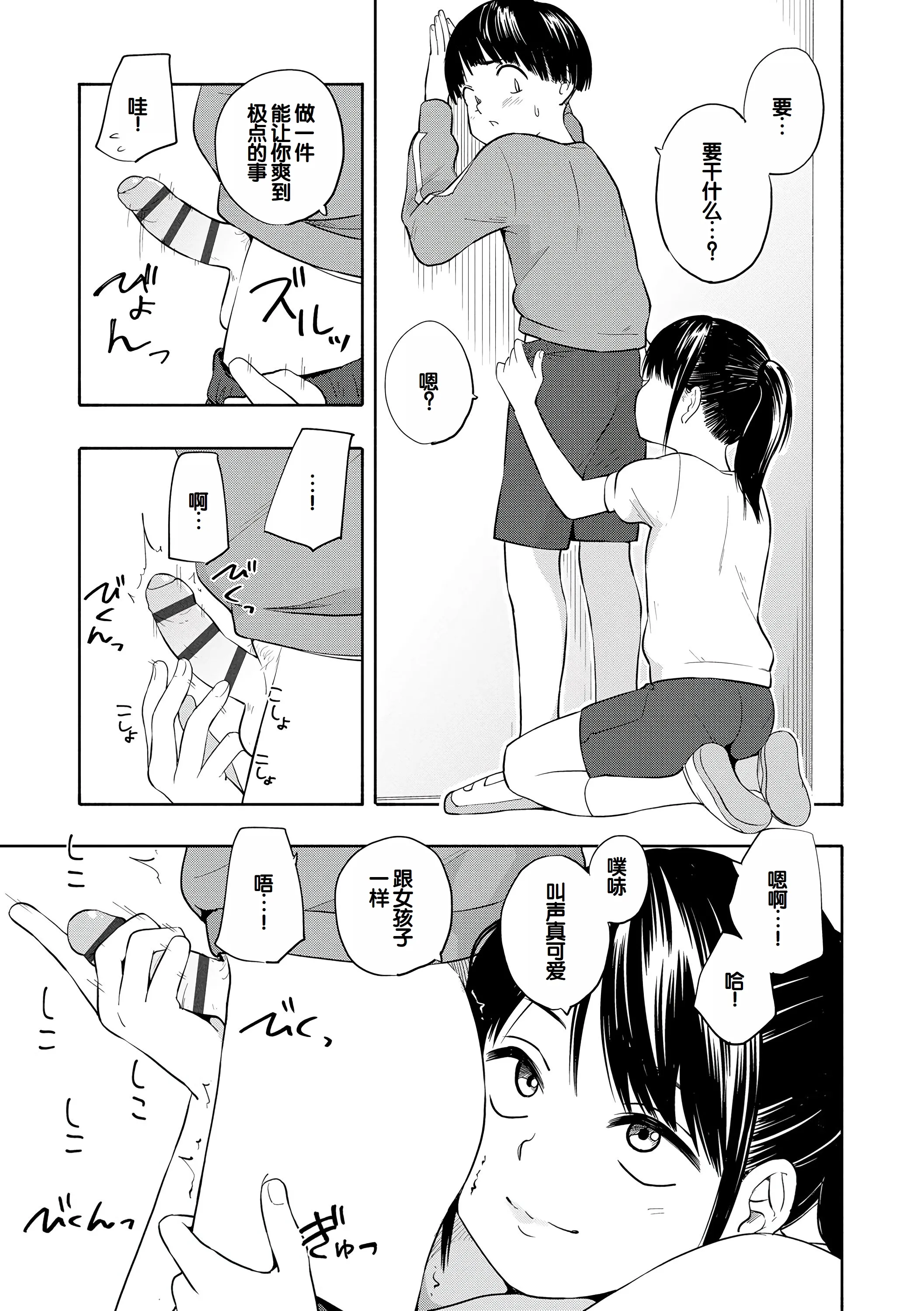 [きいろいたまご] 性春ホリック [甜族星人赞助汉化] [DL版]