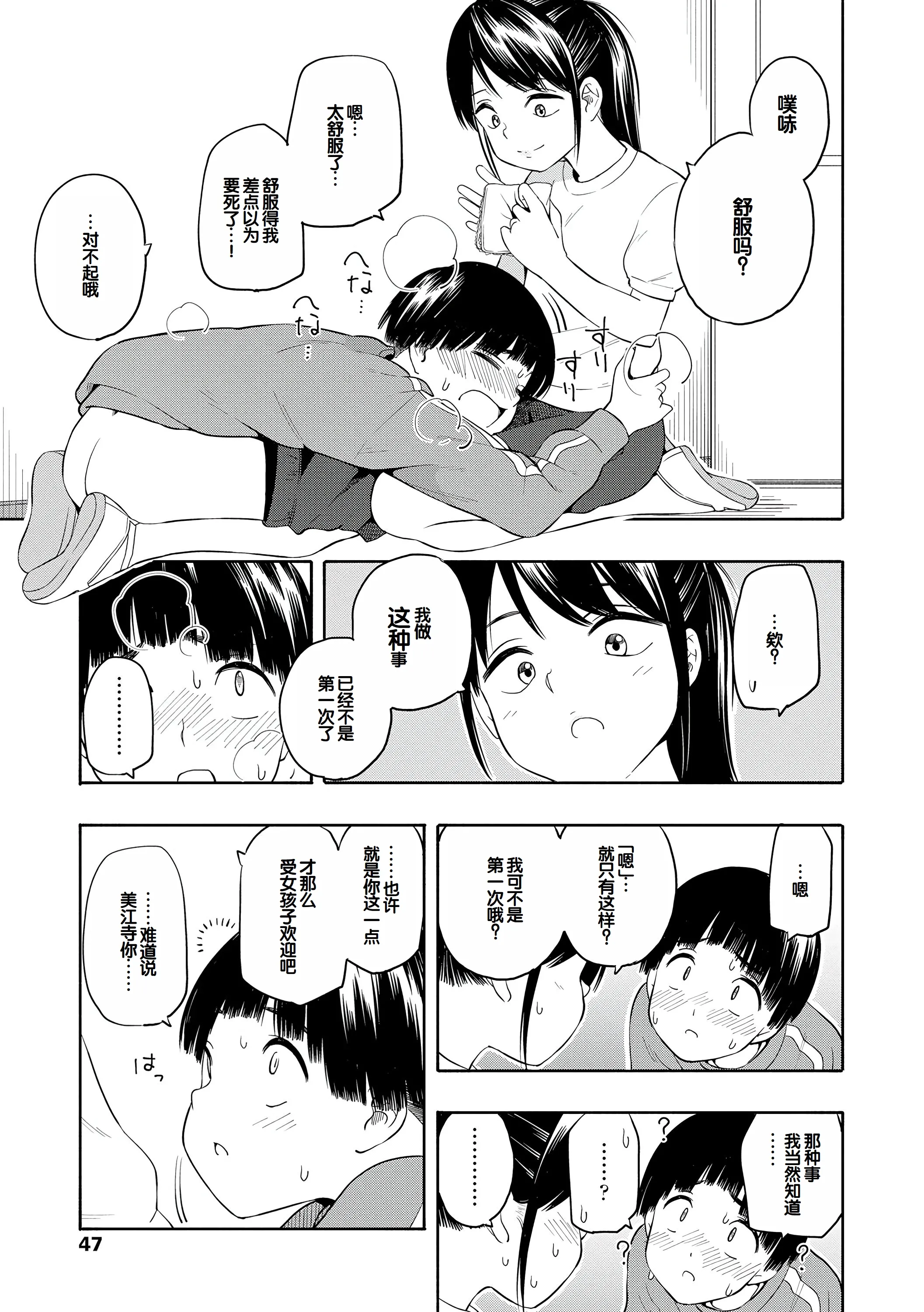 [きいろいたまご] 性春ホリック [甜族星人赞助汉化] [DL版]