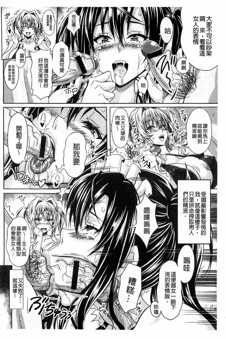 [INSERT (KEN)]僕だけの爆乳オナメイド|衹屬於我的爆乳自慰女僕 -上下篇-+外傳[中国翻訳][疏碼]