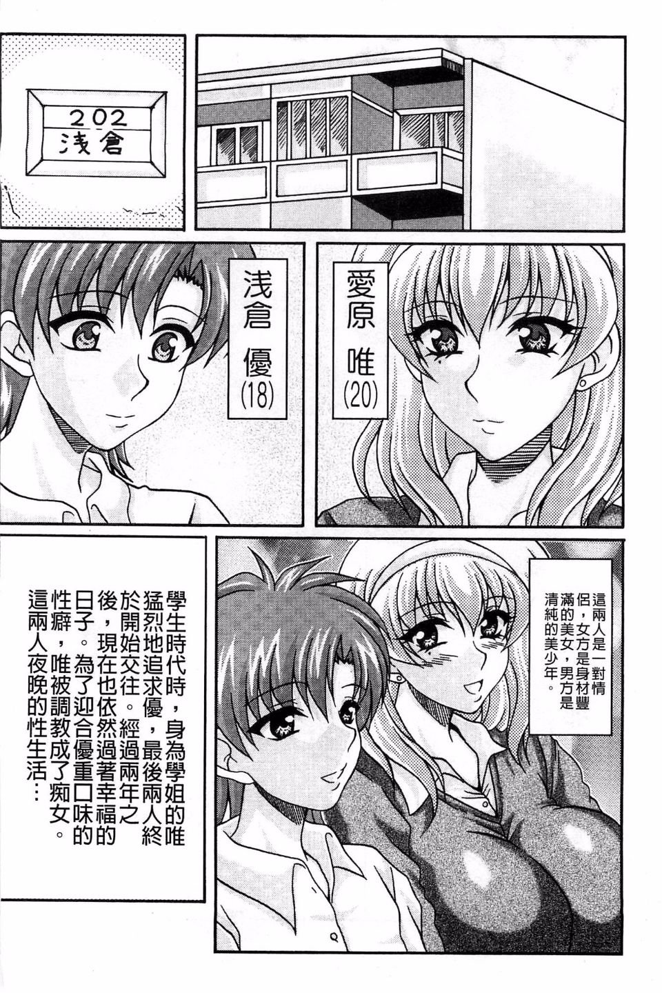 [INSERT (KEN)]僕だけの爆乳オナメイド|衹屬於我的爆乳自慰女僕 -上下篇-+外傳[中国翻訳][疏碼]