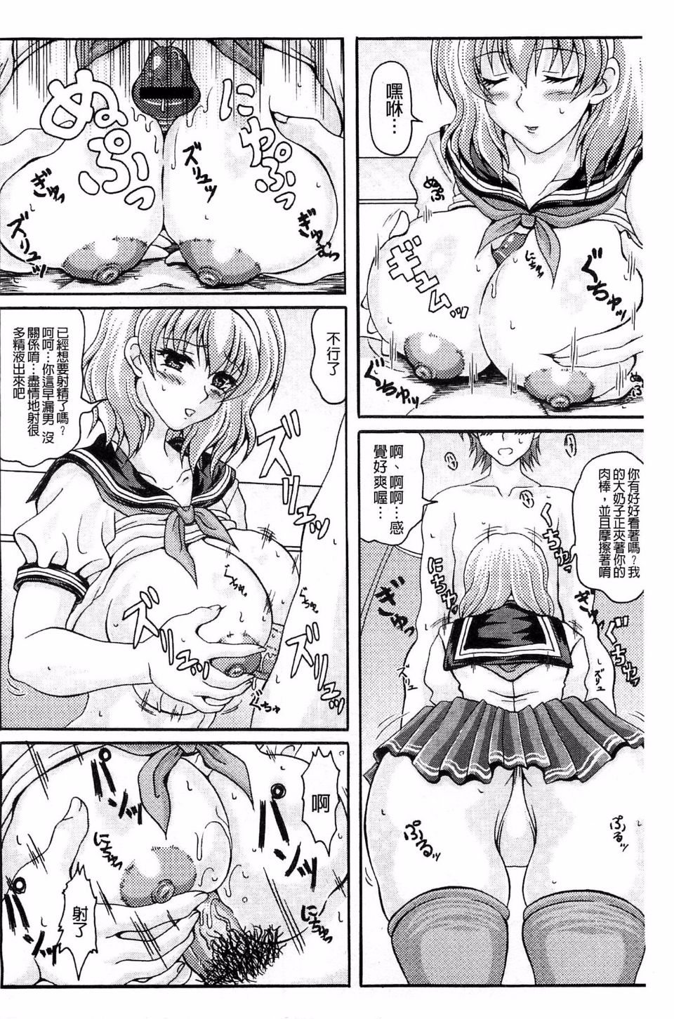 [INSERT (KEN)]僕だけの爆乳オナメイド|衹屬於我的爆乳自慰女僕 -上下篇-+外傳[中国翻訳][疏碼]