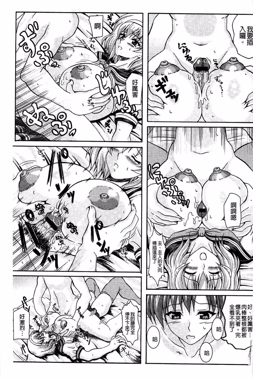 [INSERT (KEN)]僕だけの爆乳オナメイド|衹屬於我的爆乳自慰女僕 -上下篇-+外傳[中国翻訳][疏碼]