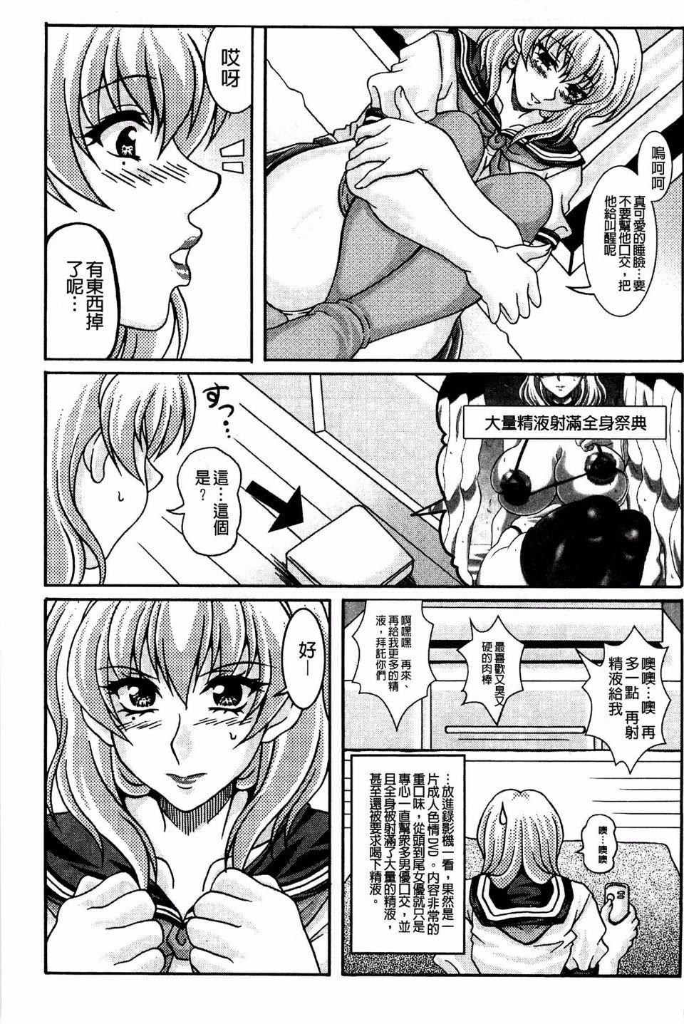 [INSERT (KEN)]僕だけの爆乳オナメイド|衹屬於我的爆乳自慰女僕 -上下篇-+外傳[中国翻訳][疏碼]