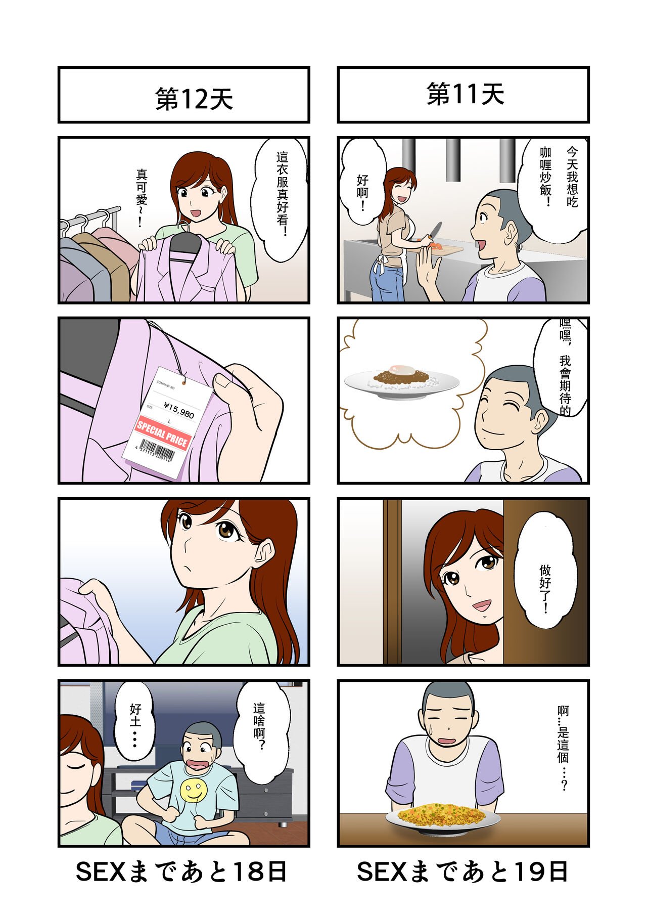 [ふわとろおぱんちゅケーキ] 30日後にSEXする母と息子 1~3+外傳1~2 [中国翻訳][疏碼]