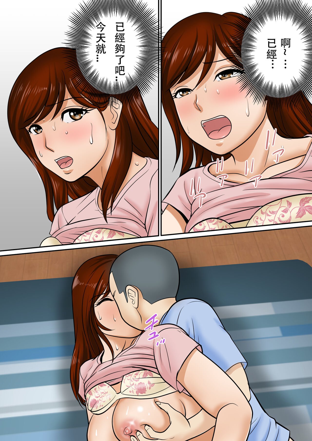 [ふわとろおぱんちゅケーキ] 30日後にSEXする母と息子 1~3+外傳1~2 [中国翻訳][疏碼]