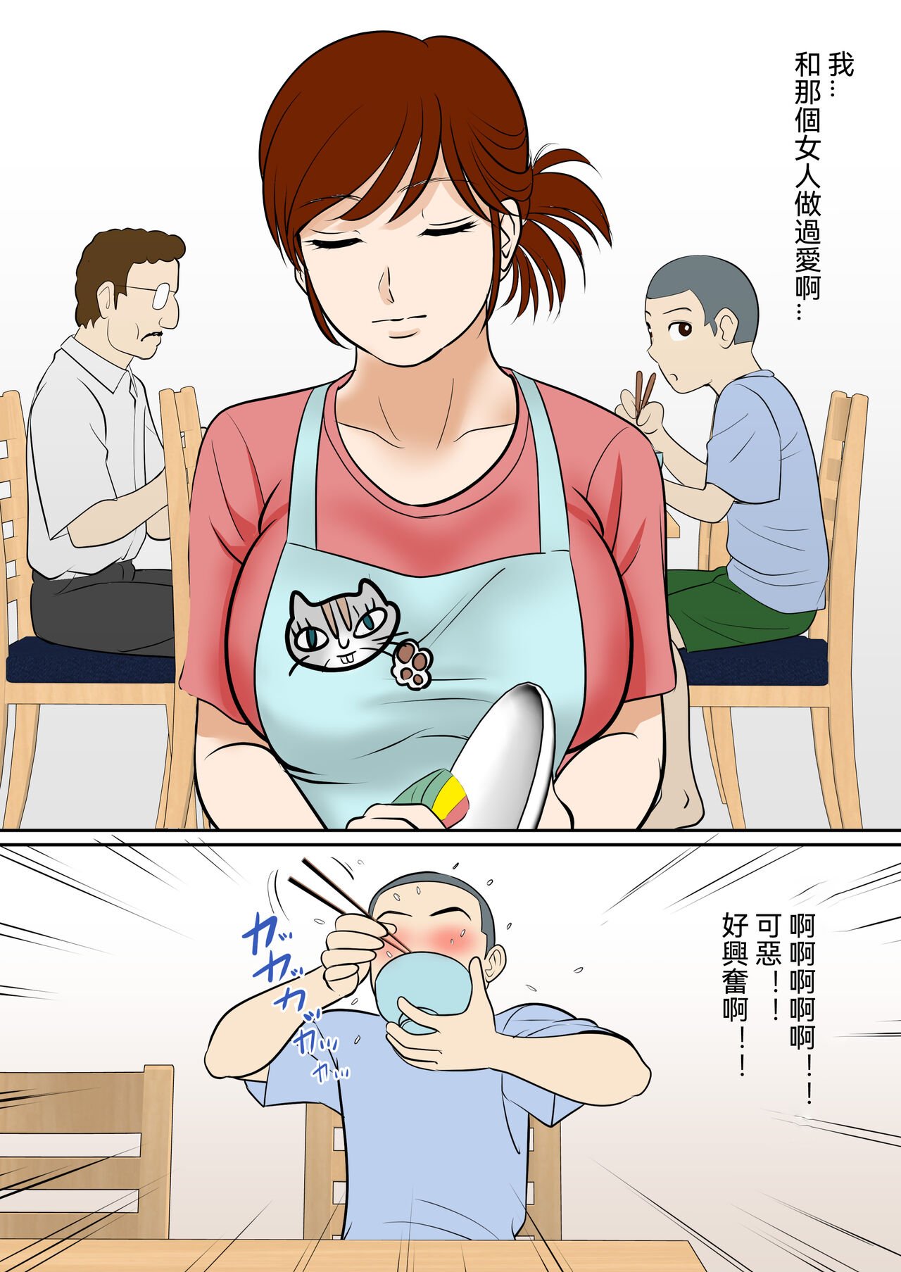 [ふわとろおぱんちゅケーキ] 30日後にSEXする母と息子 1~3+外傳1~2 [中国翻訳][疏碼]